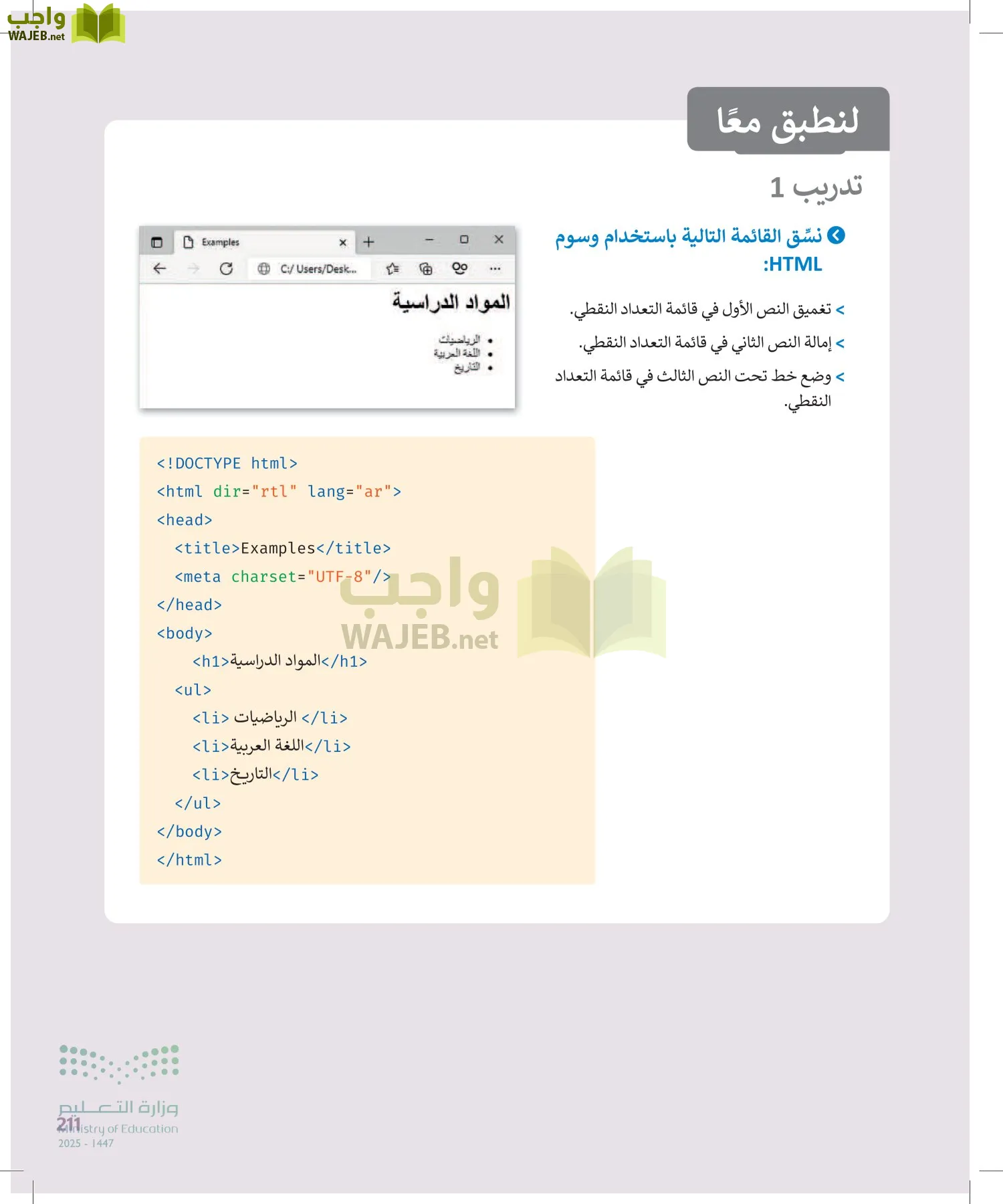 التقنية الرقمية 2 page-210