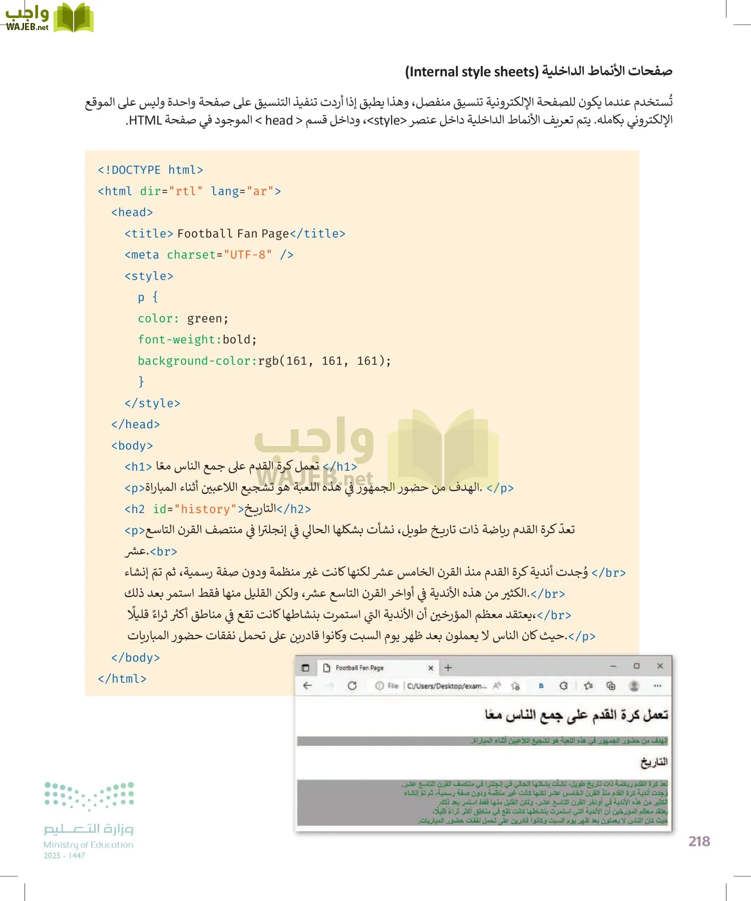التقنية الرقمية 2 page-217