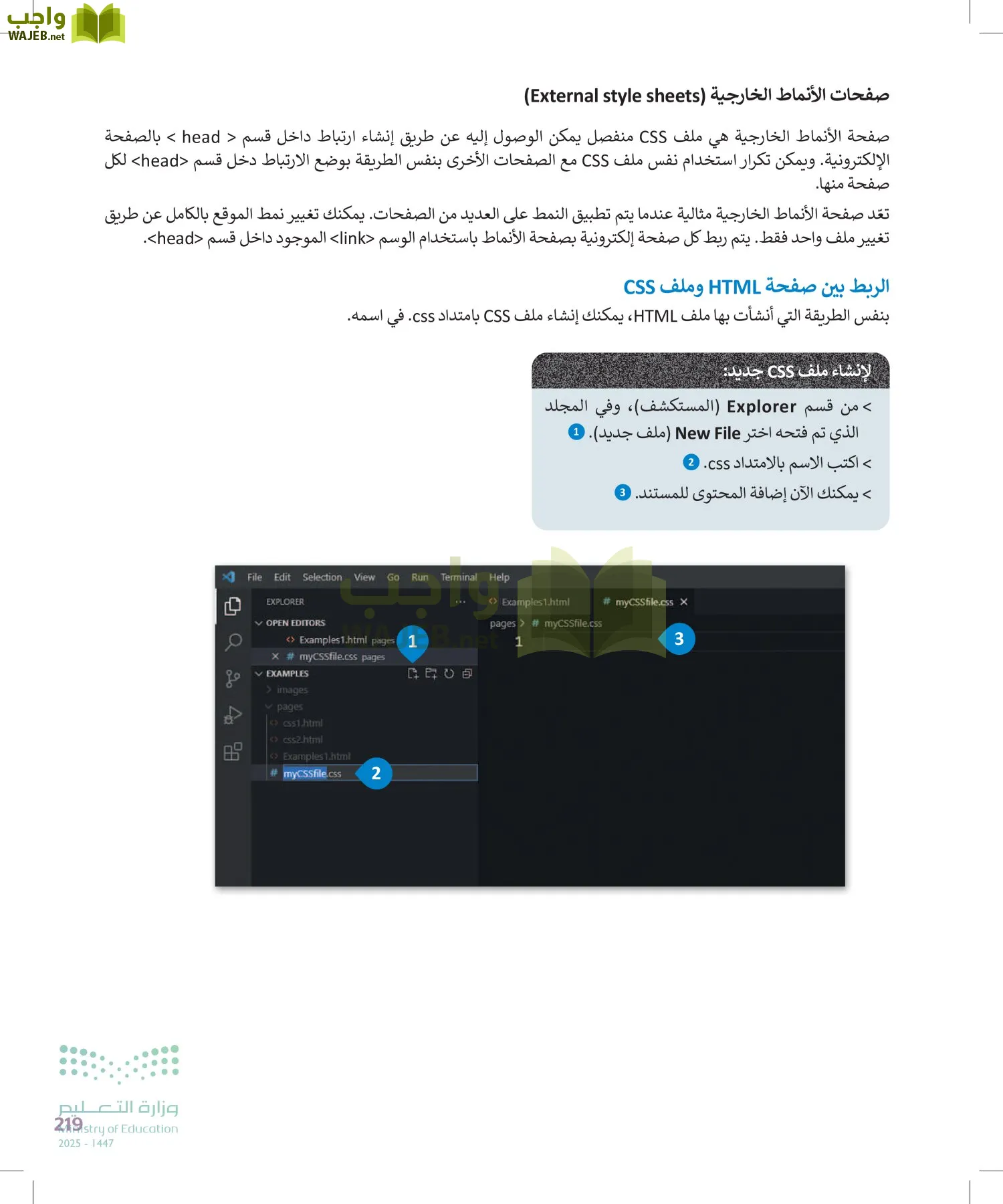 التقنية الرقمية 2 page-218