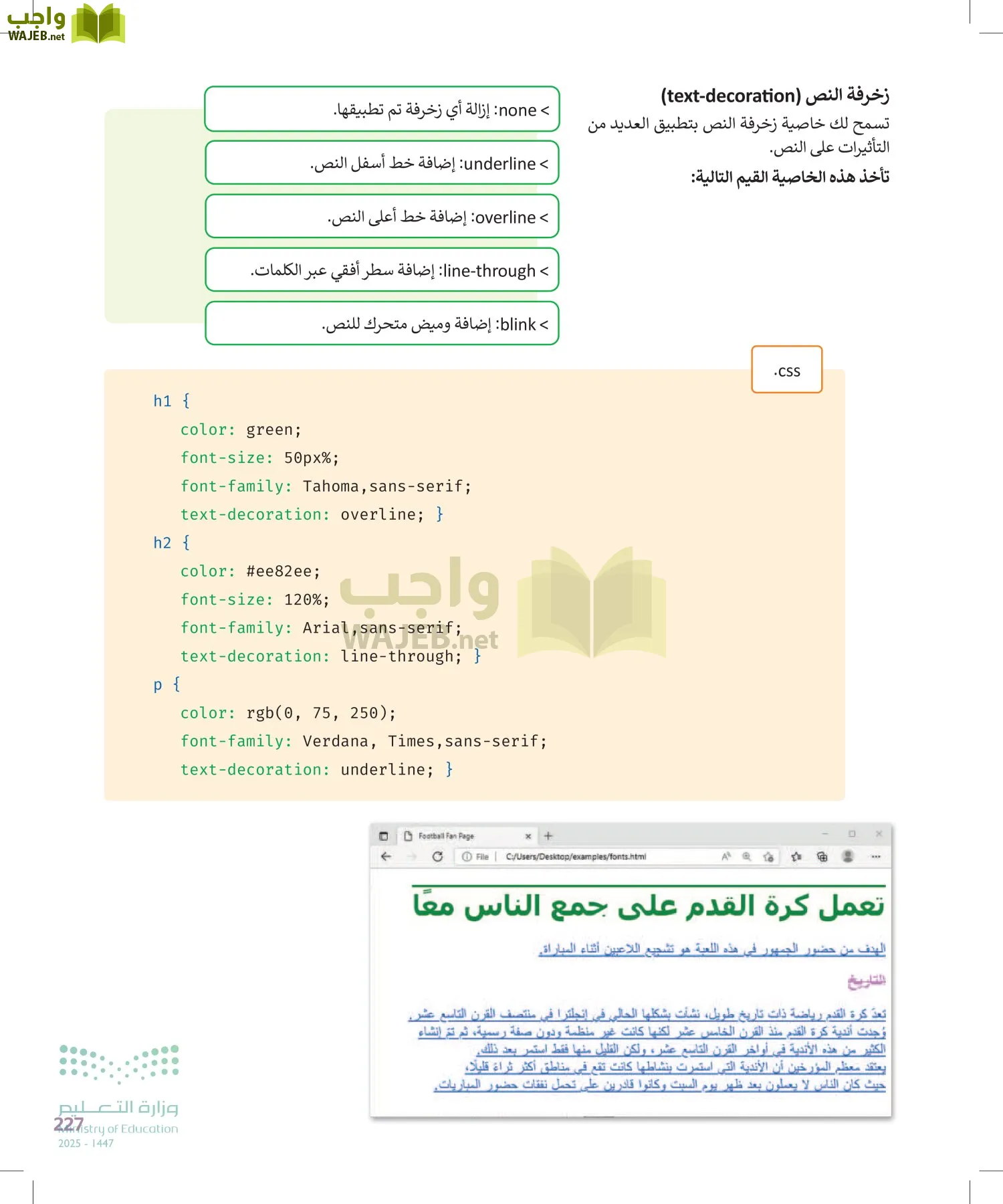 التقنية الرقمية 2 page-226