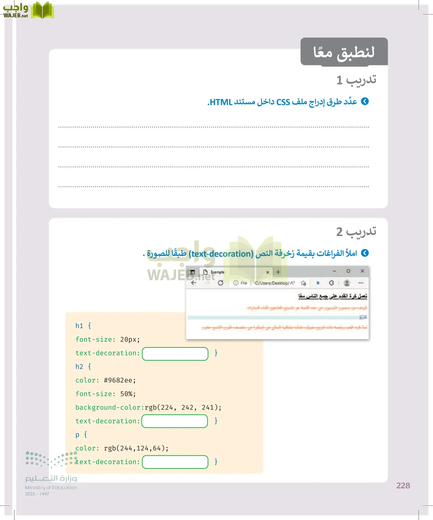 التقنية الرقمية 2 page-227