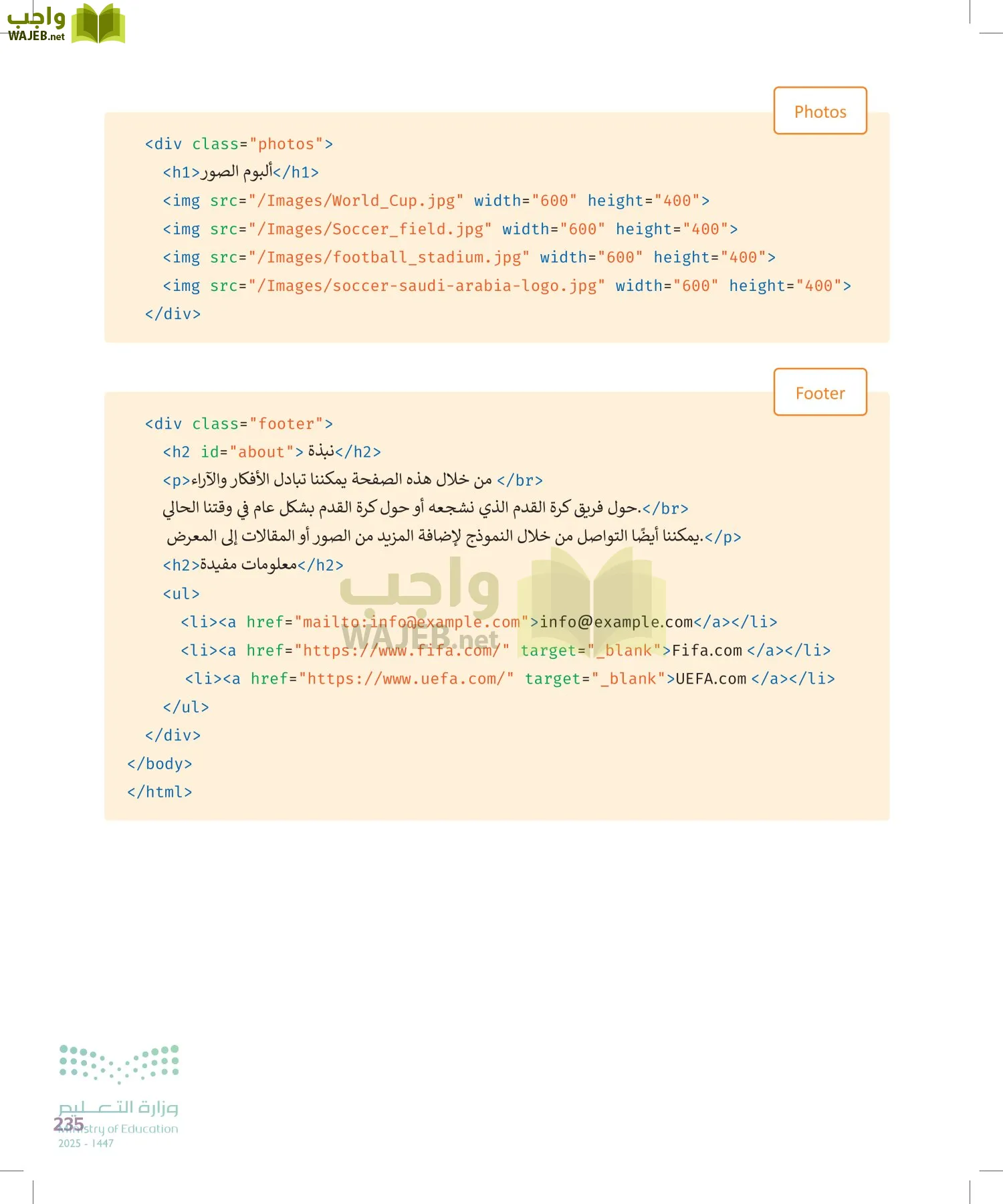 التقنية الرقمية 2 page-234