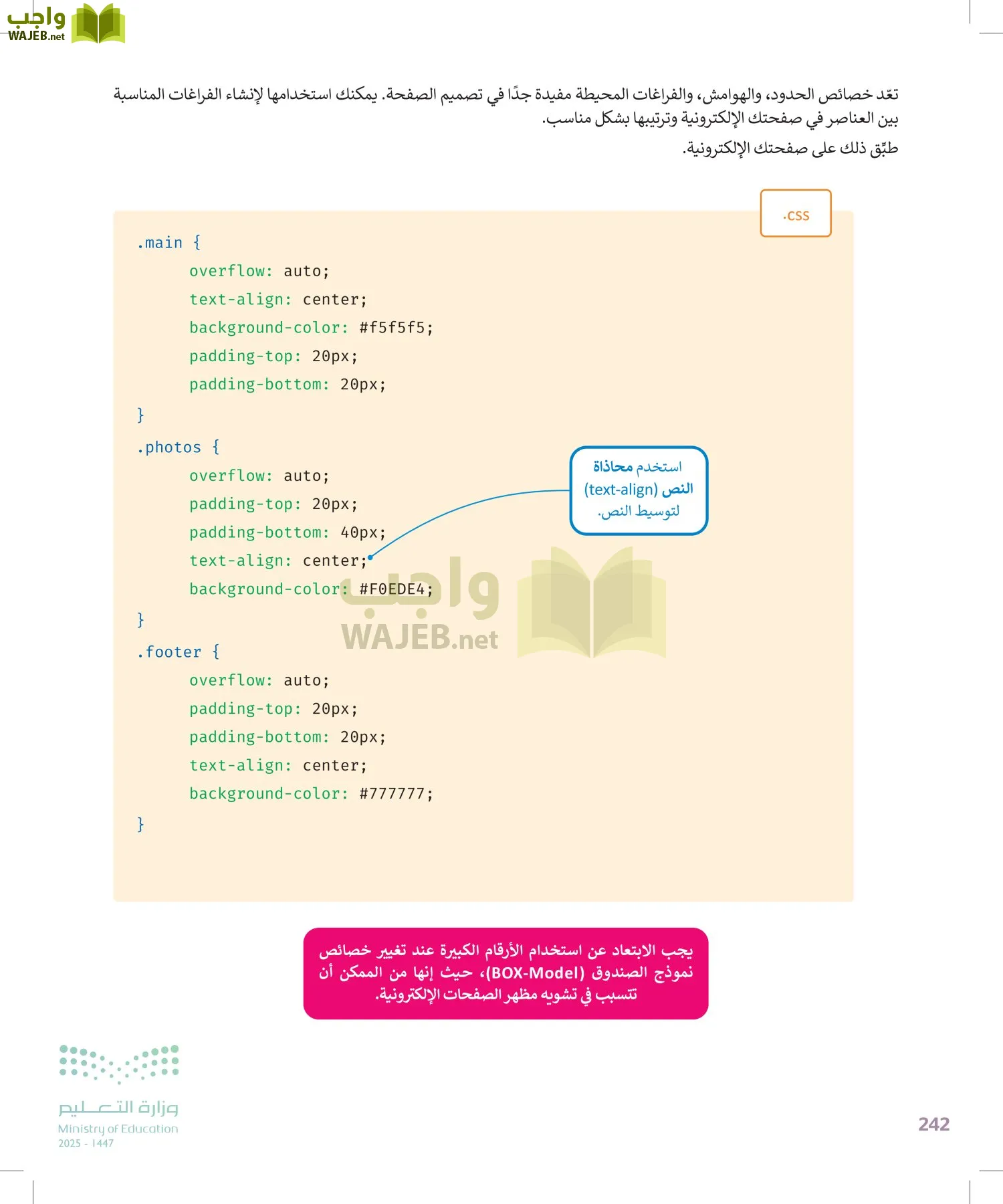 التقنية الرقمية 2 page-241