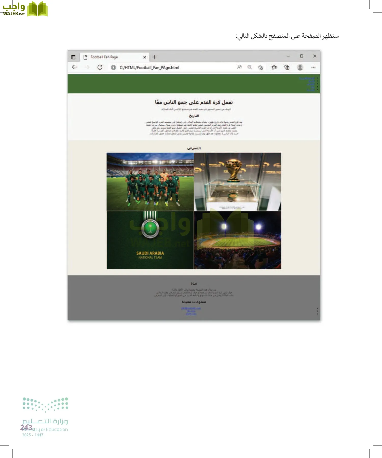 التقنية الرقمية 2 page-242