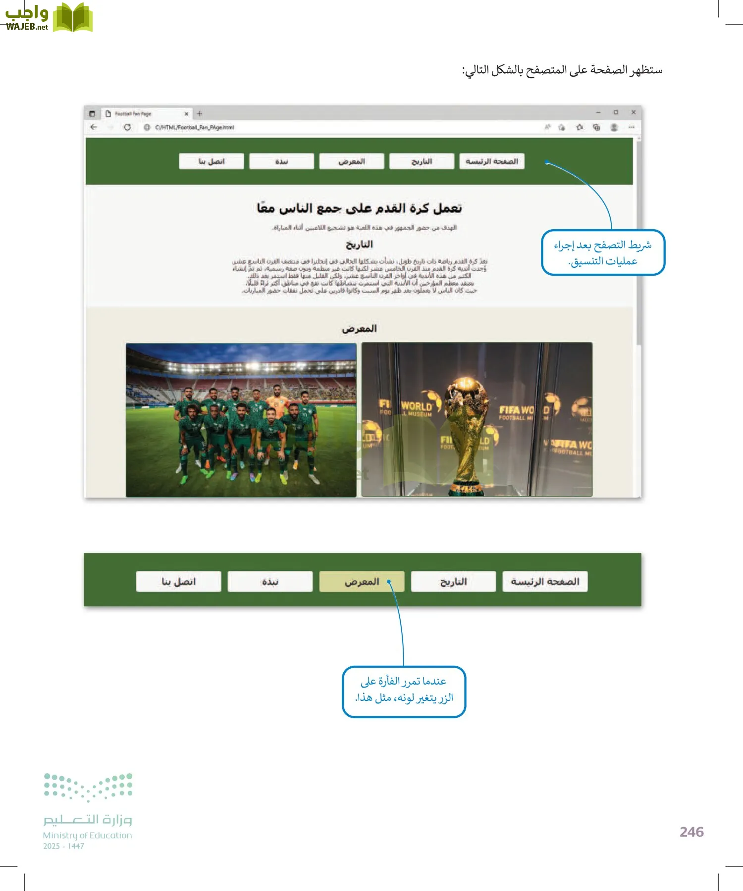 التقنية الرقمية 2 page-245