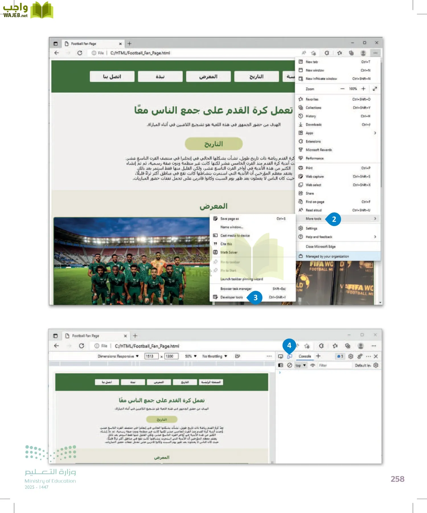 التقنية الرقمية 2 page-257