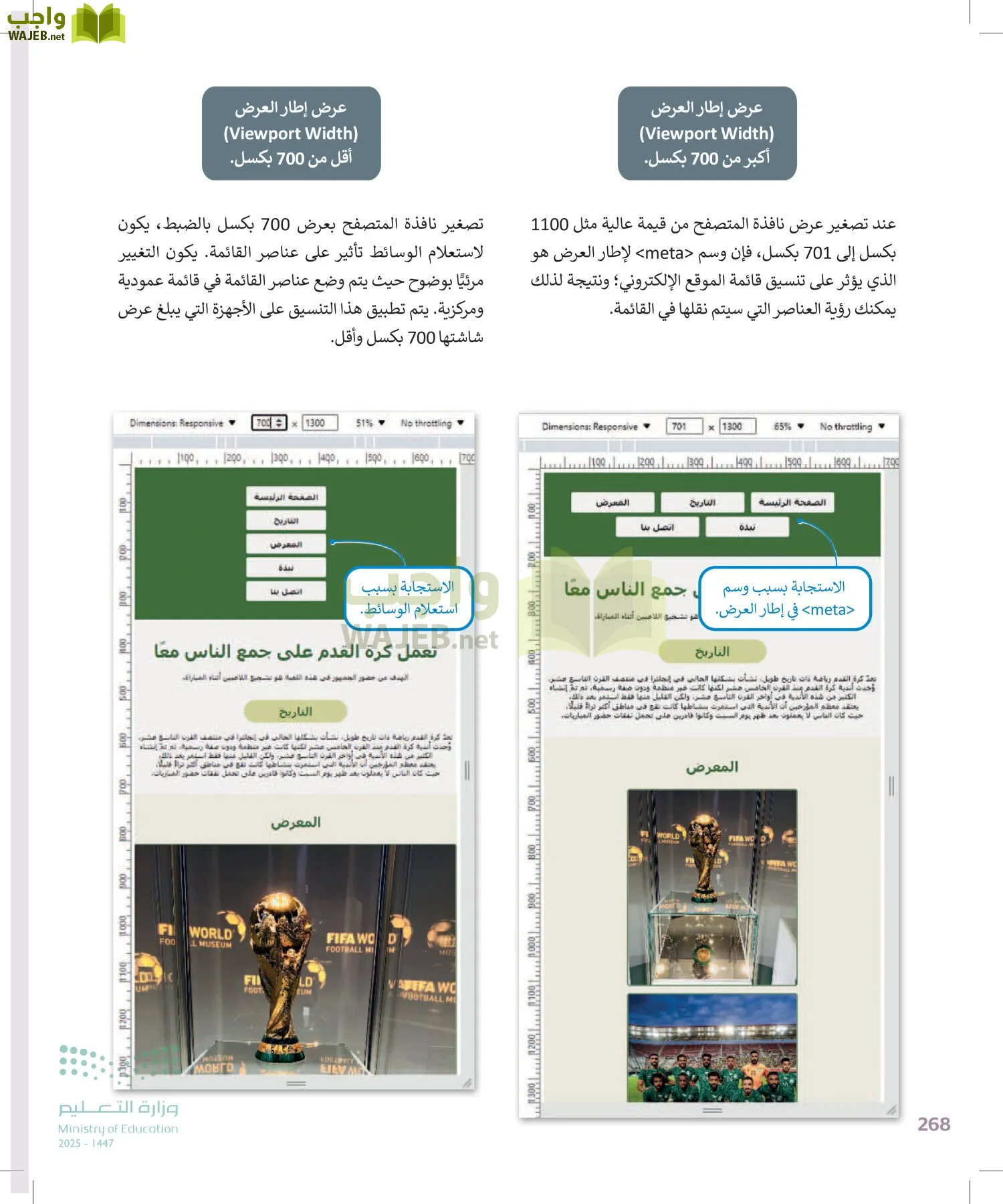 التقنية الرقمية 2 page-267