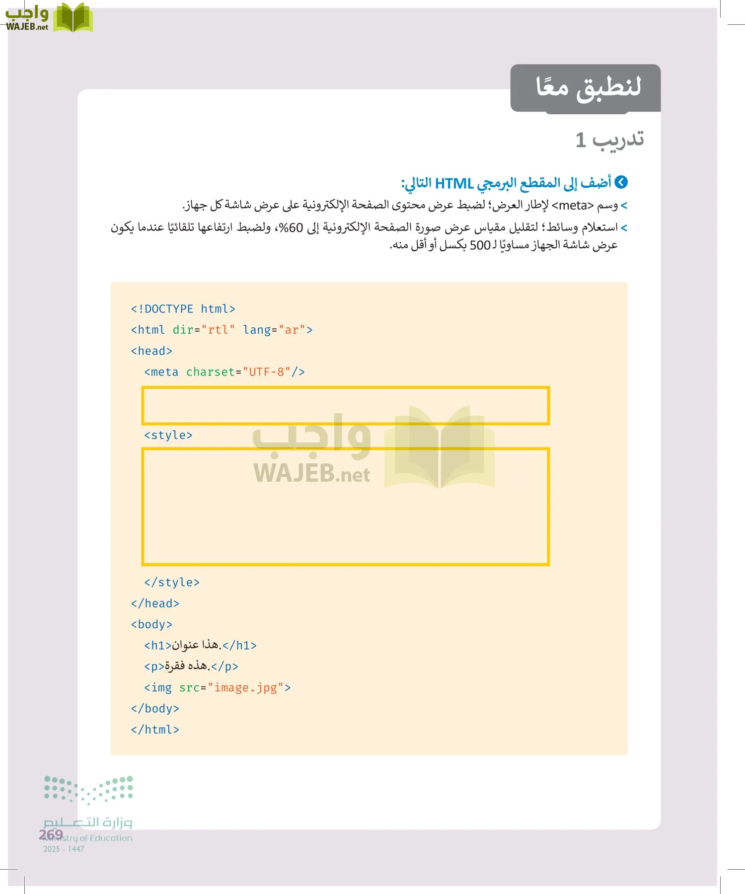 التقنية الرقمية 2 page-268