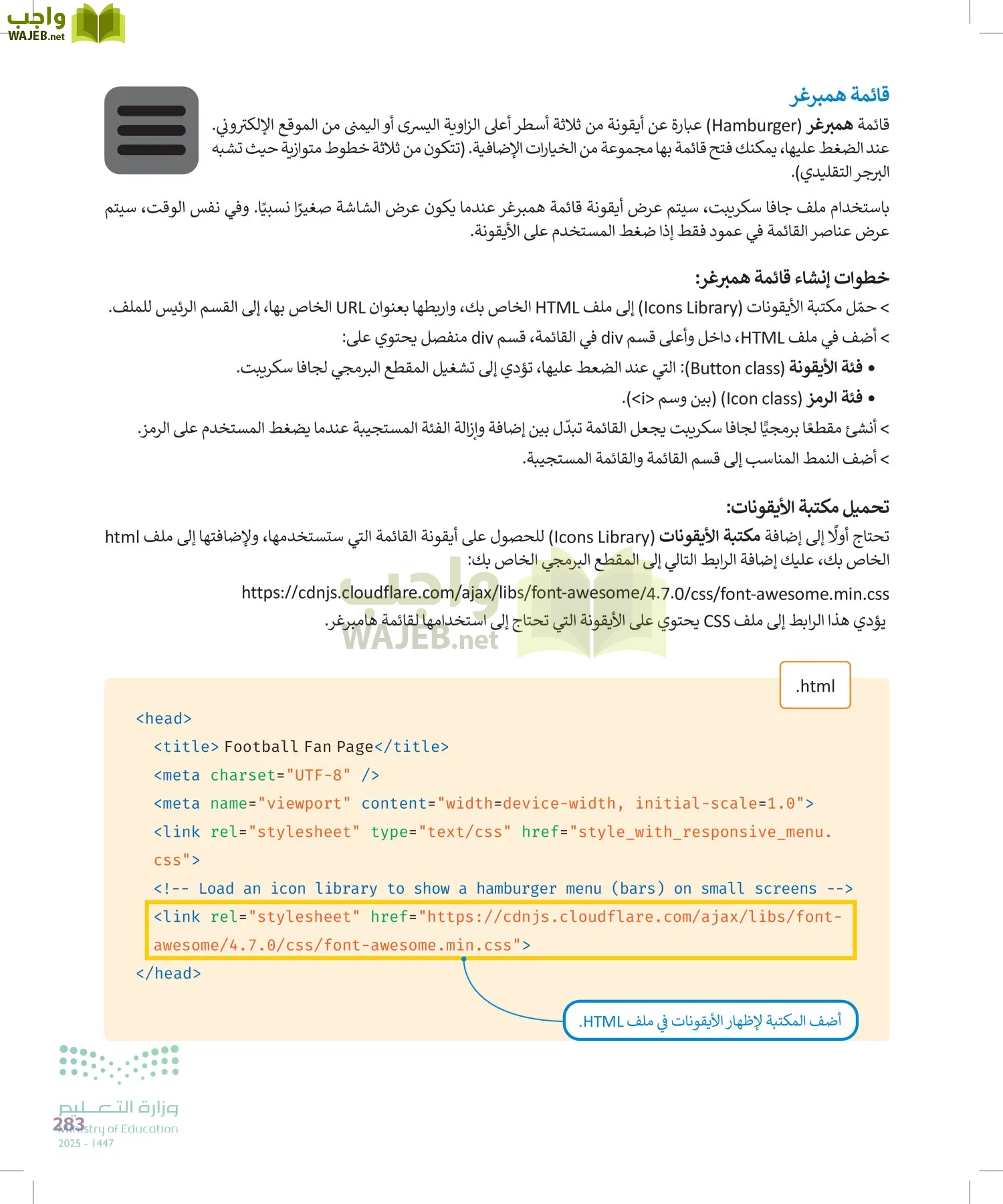 التقنية الرقمية 2 page-282