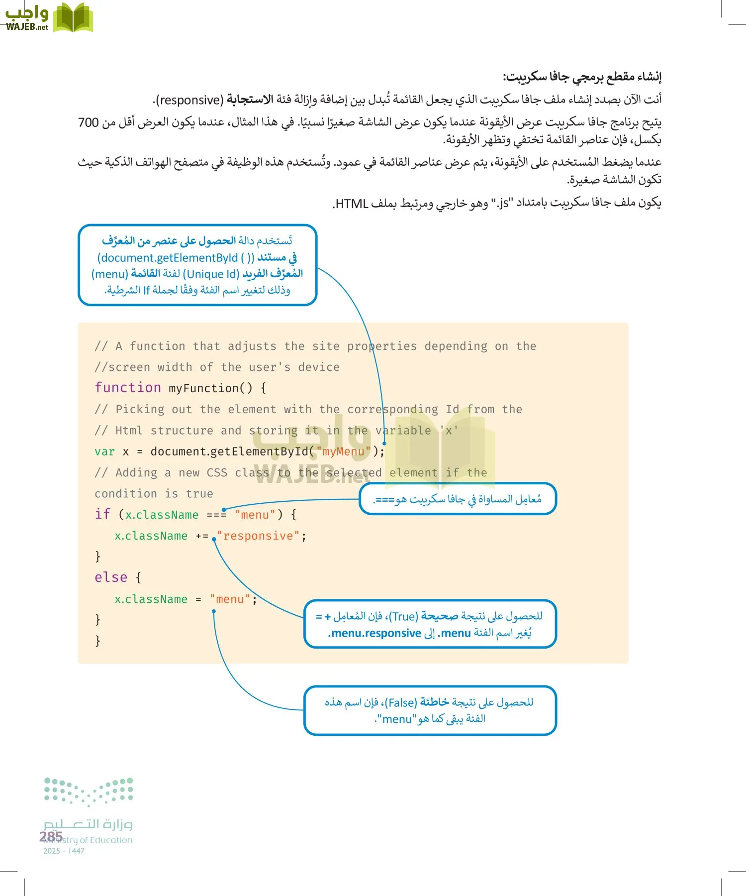 التقنية الرقمية 2 page-284