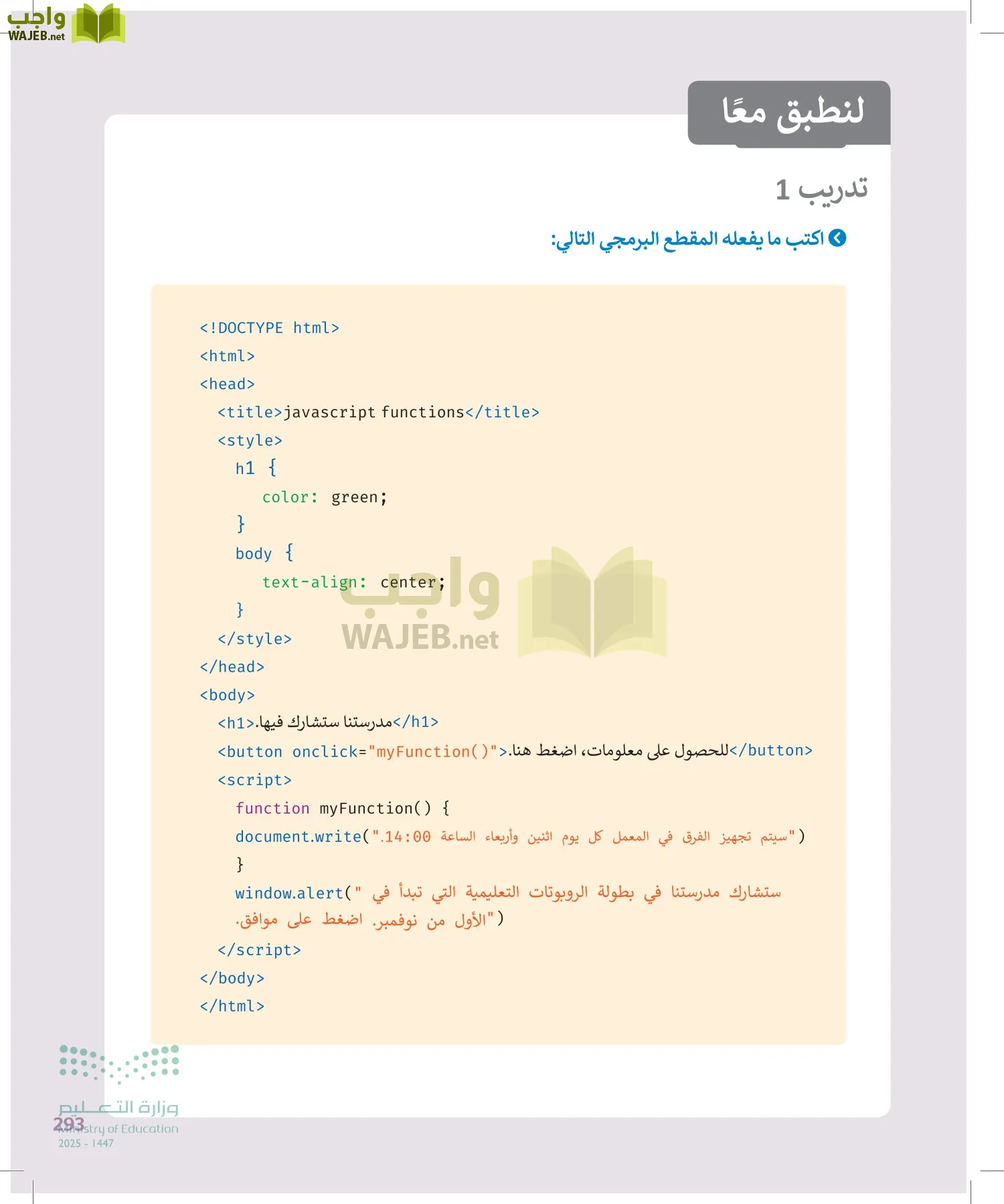 التقنية الرقمية 2 page-292