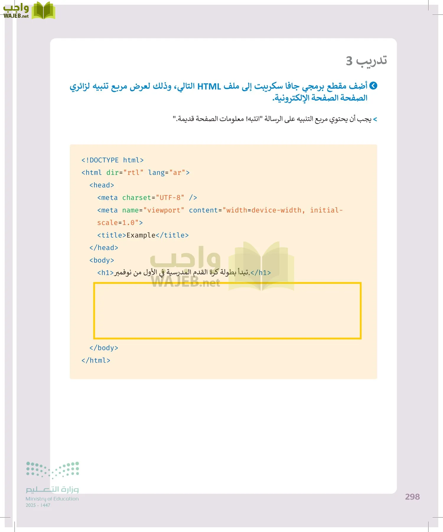 التقنية الرقمية 2 page-297