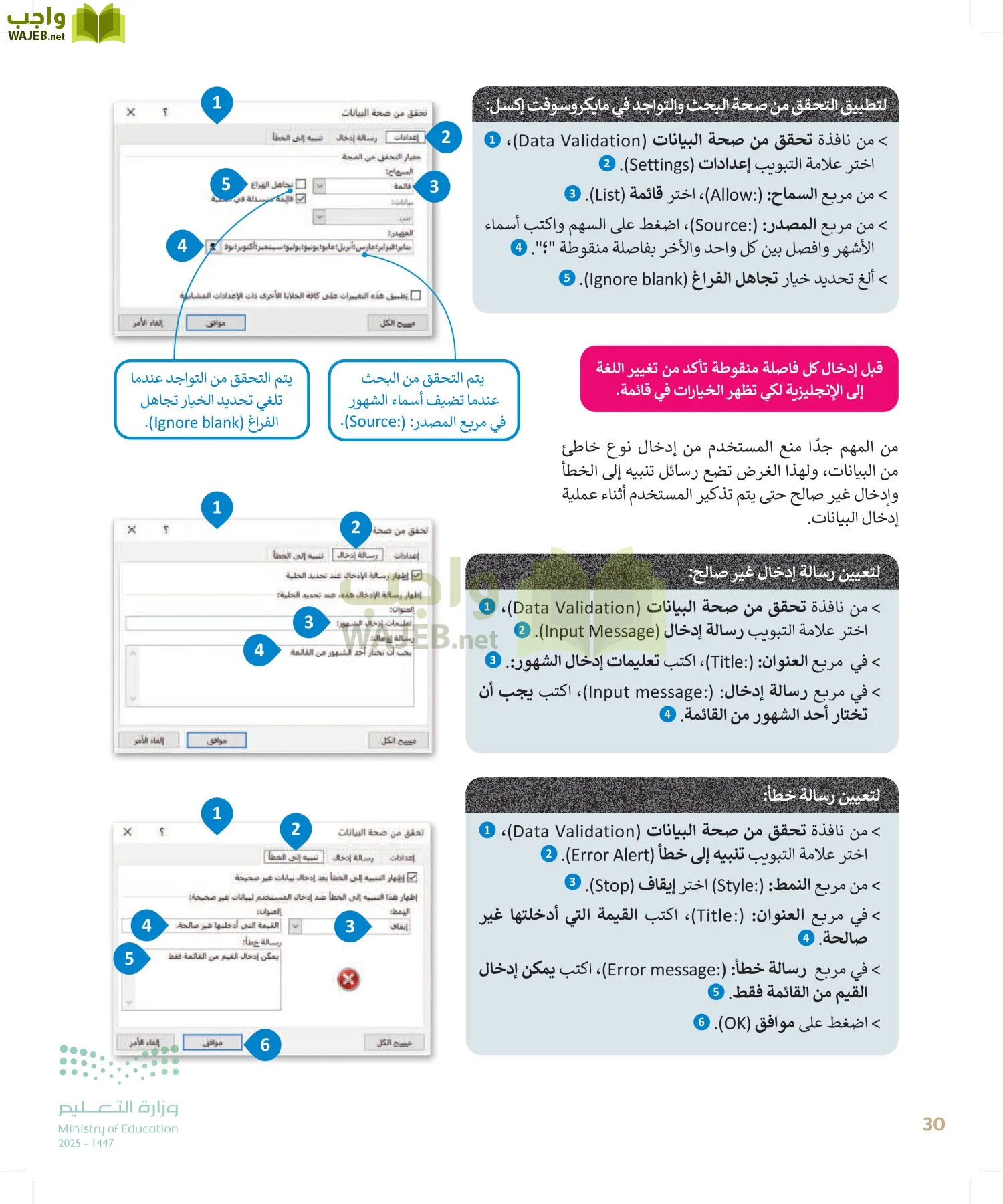 التقنية الرقمية 2 page-29