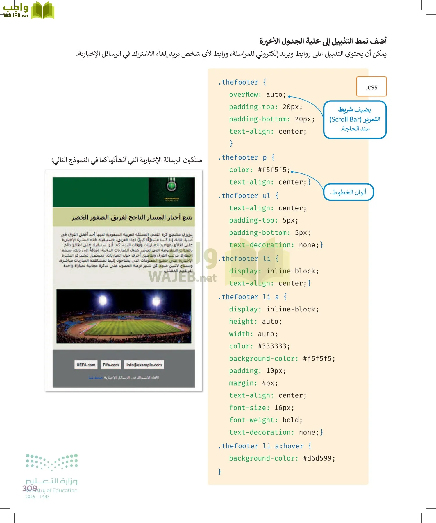التقنية الرقمية 2 page-308