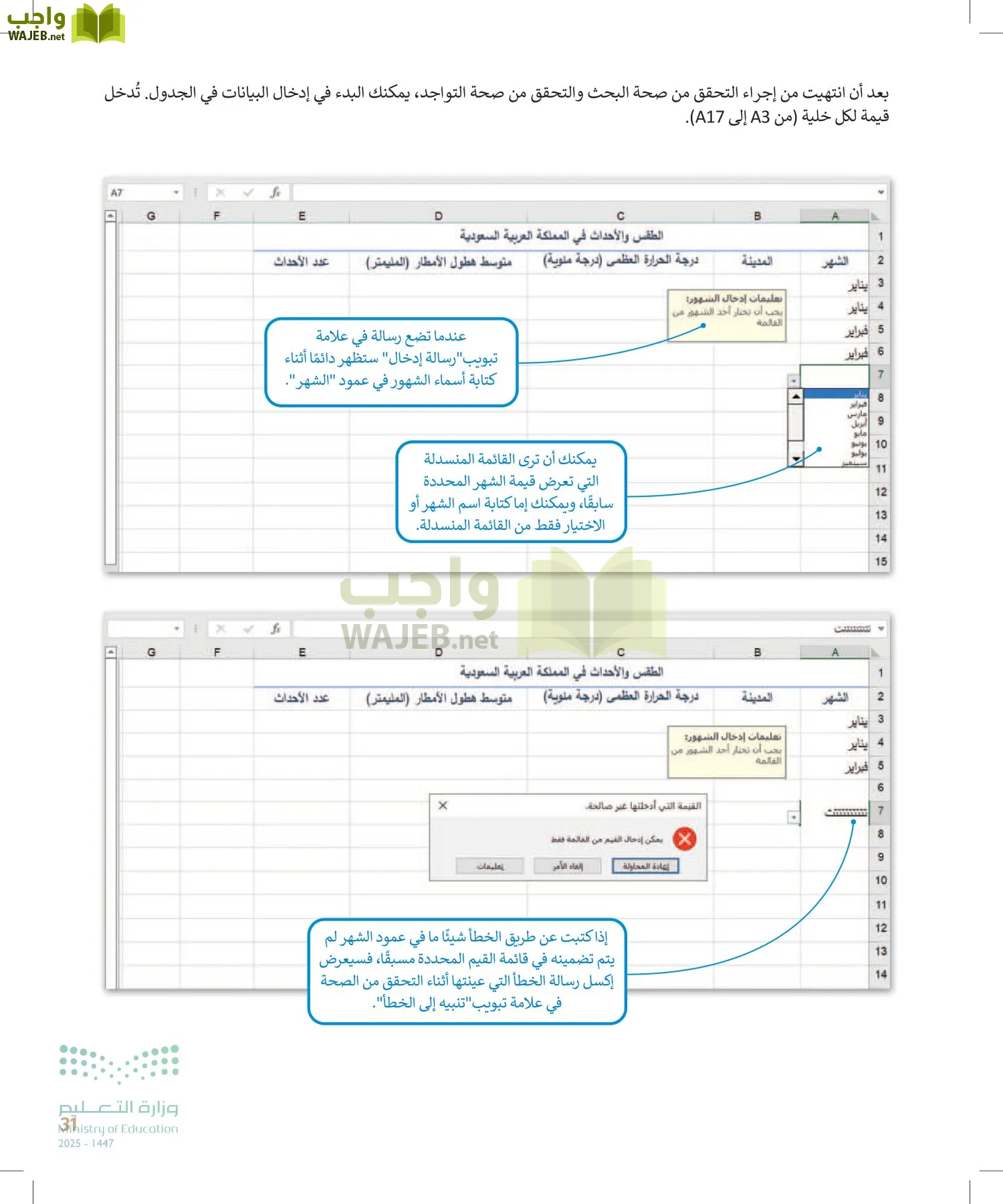 التقنية الرقمية 2 page-30