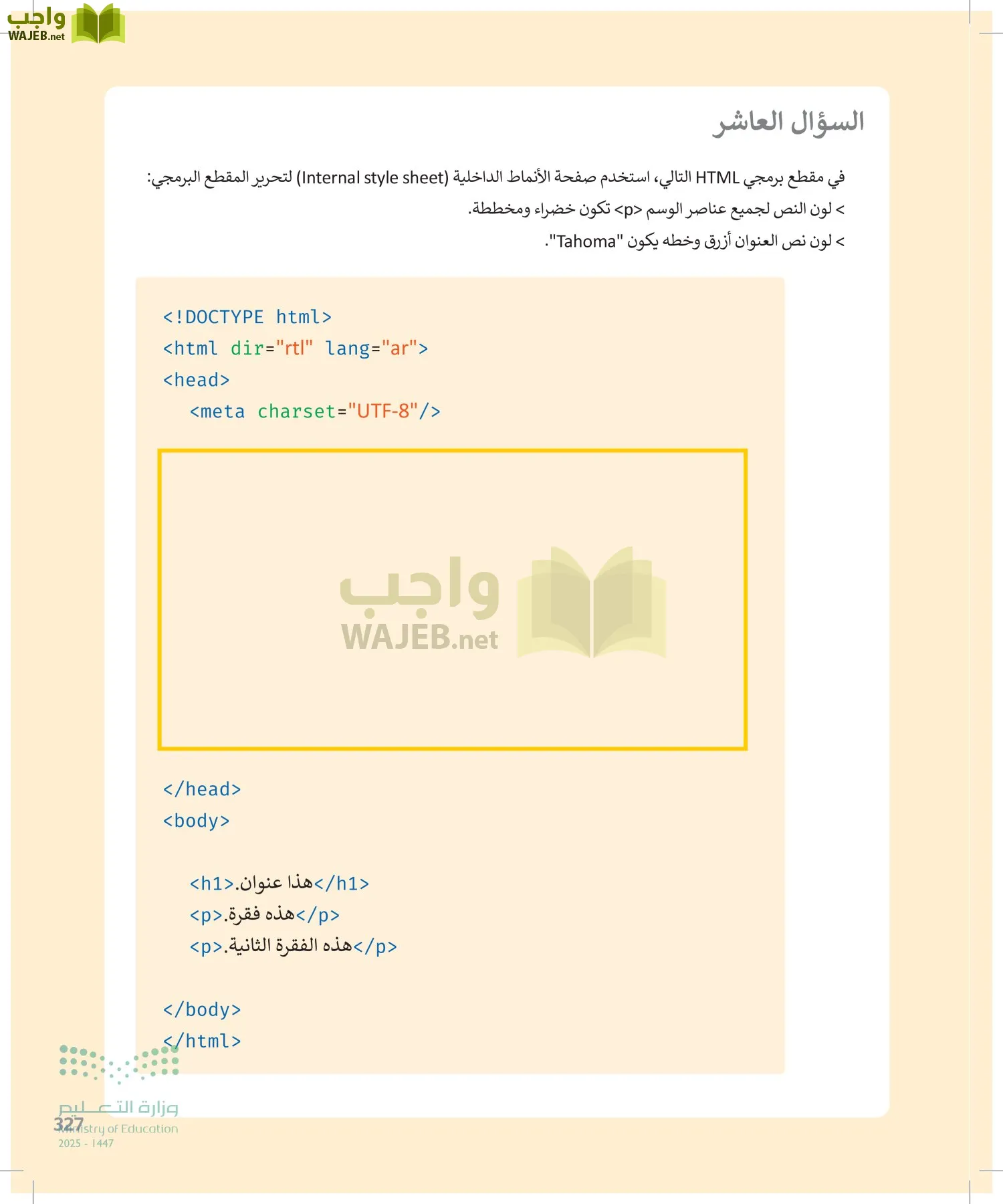التقنية الرقمية 2 page-326