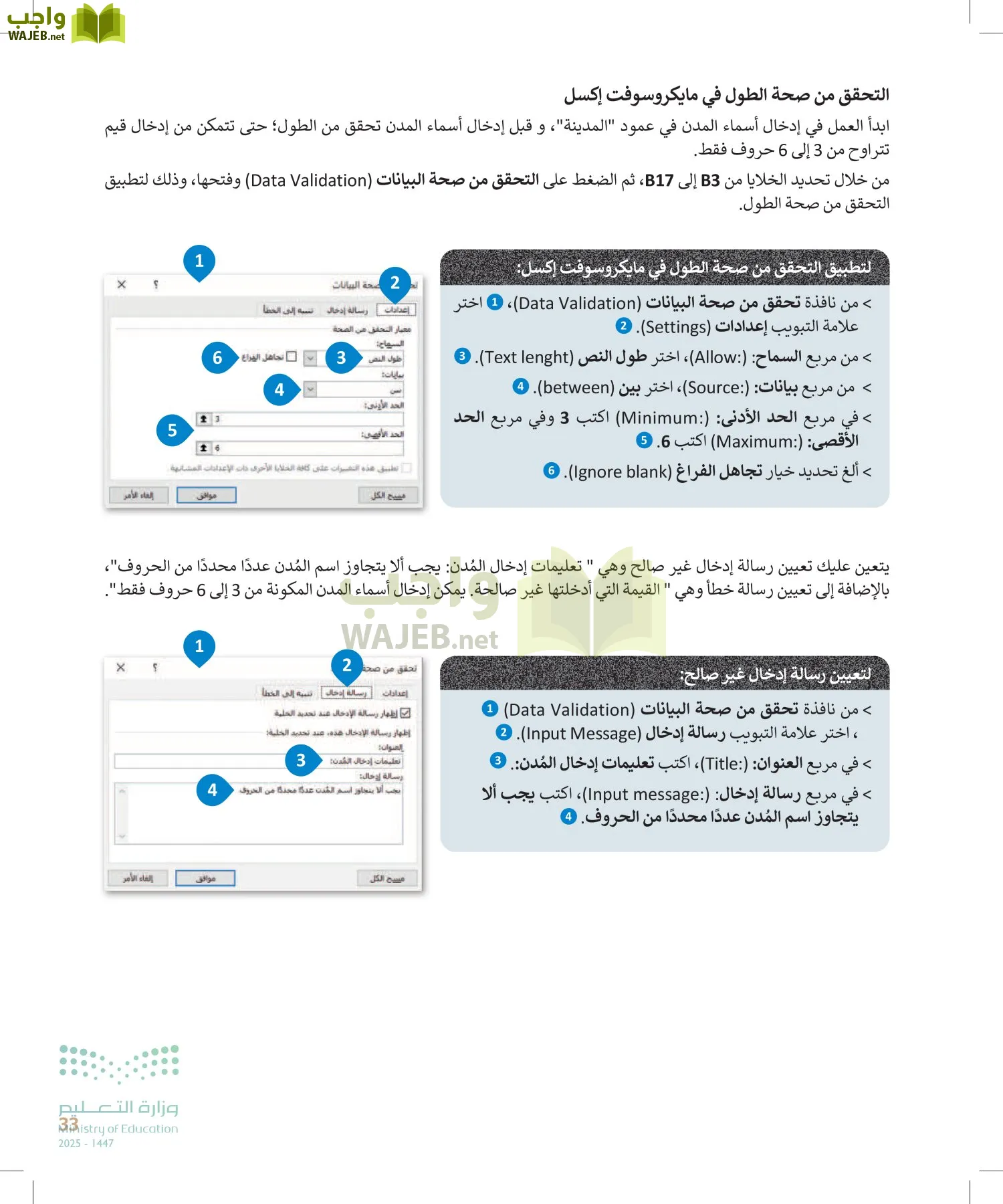 التقنية الرقمية 2 page-32