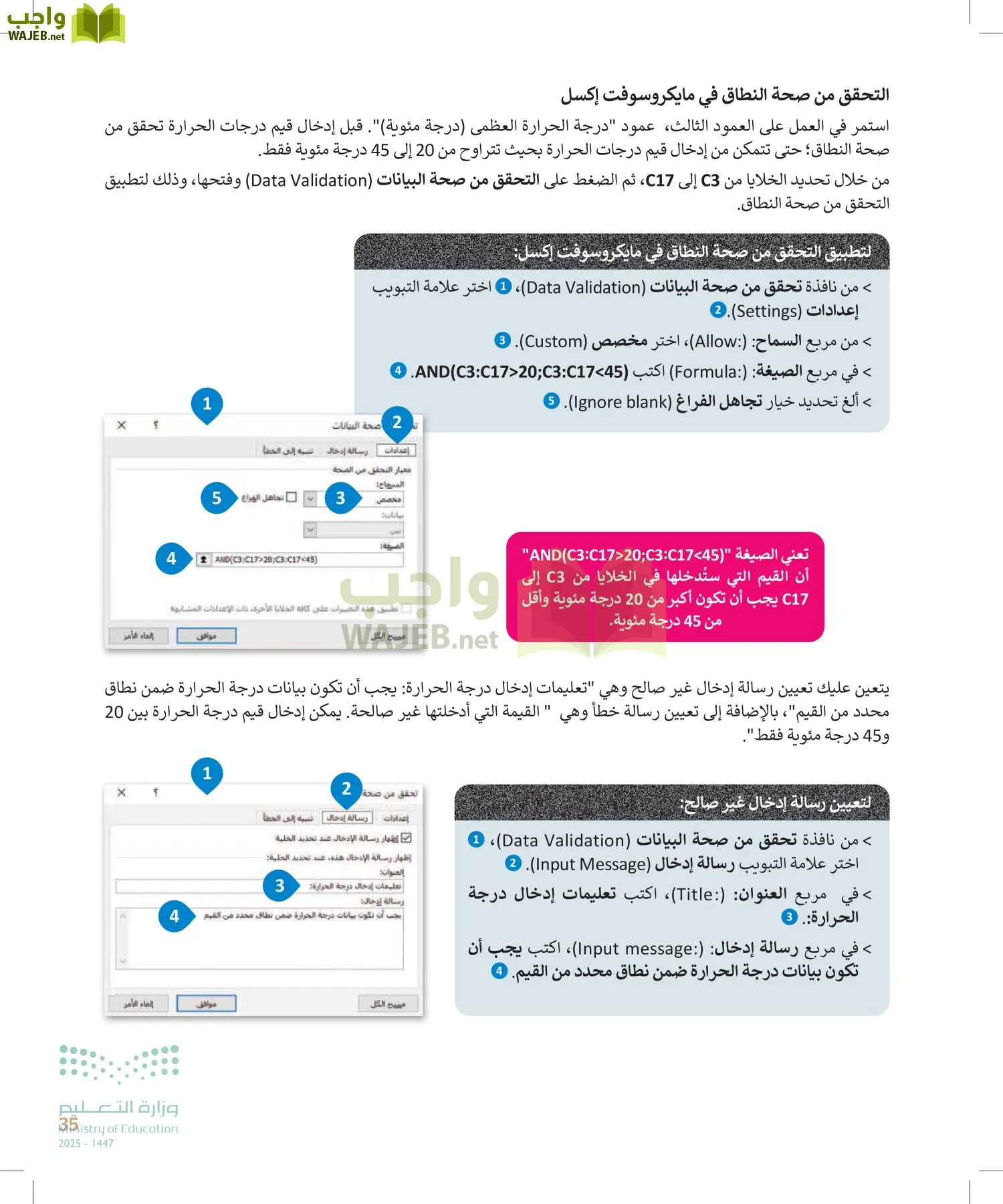 التقنية الرقمية 2 page-34