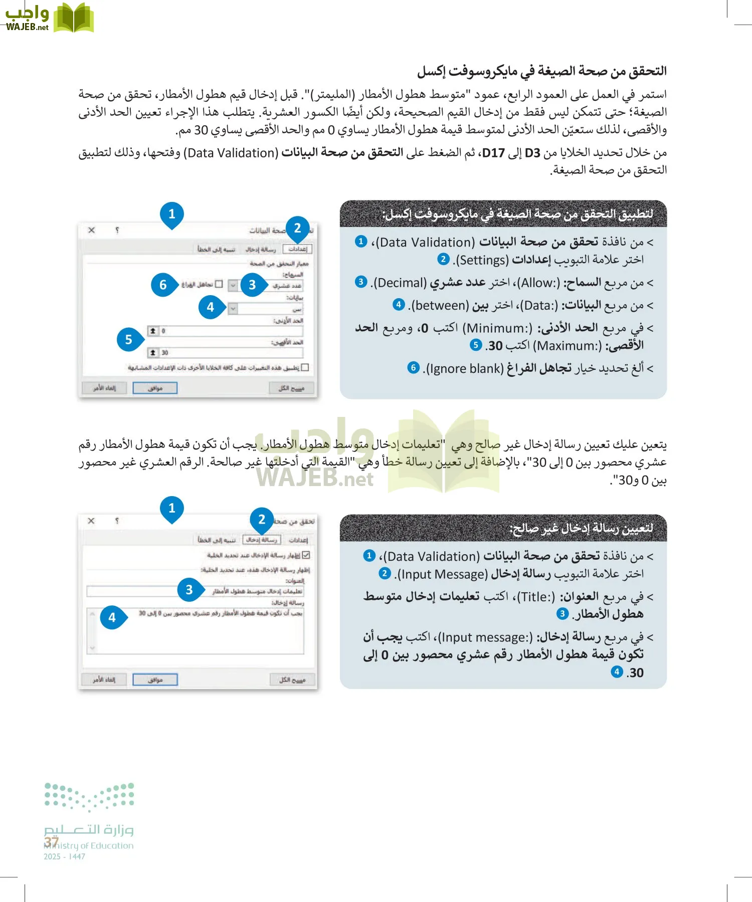 التقنية الرقمية 2 page-36