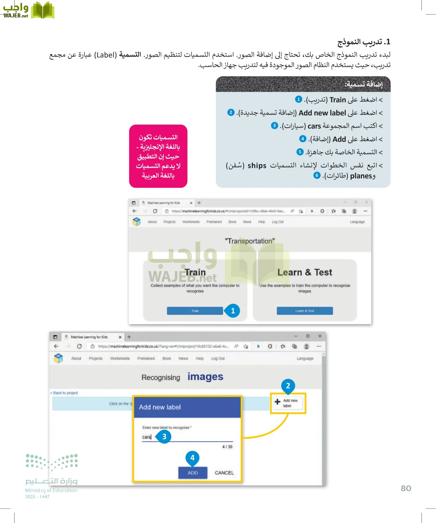 التقنية الرقمية 2 page-79