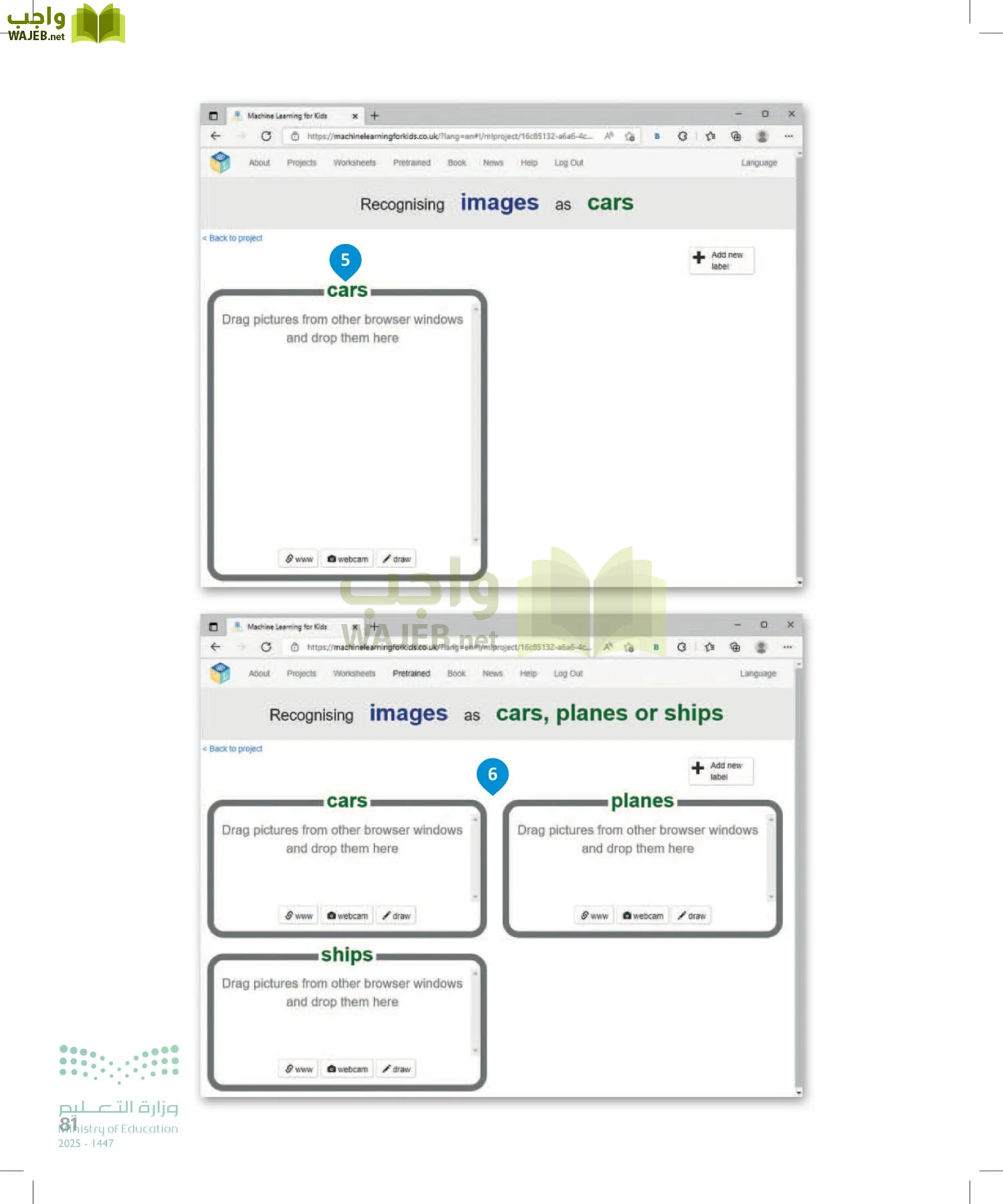التقنية الرقمية 2 page-80