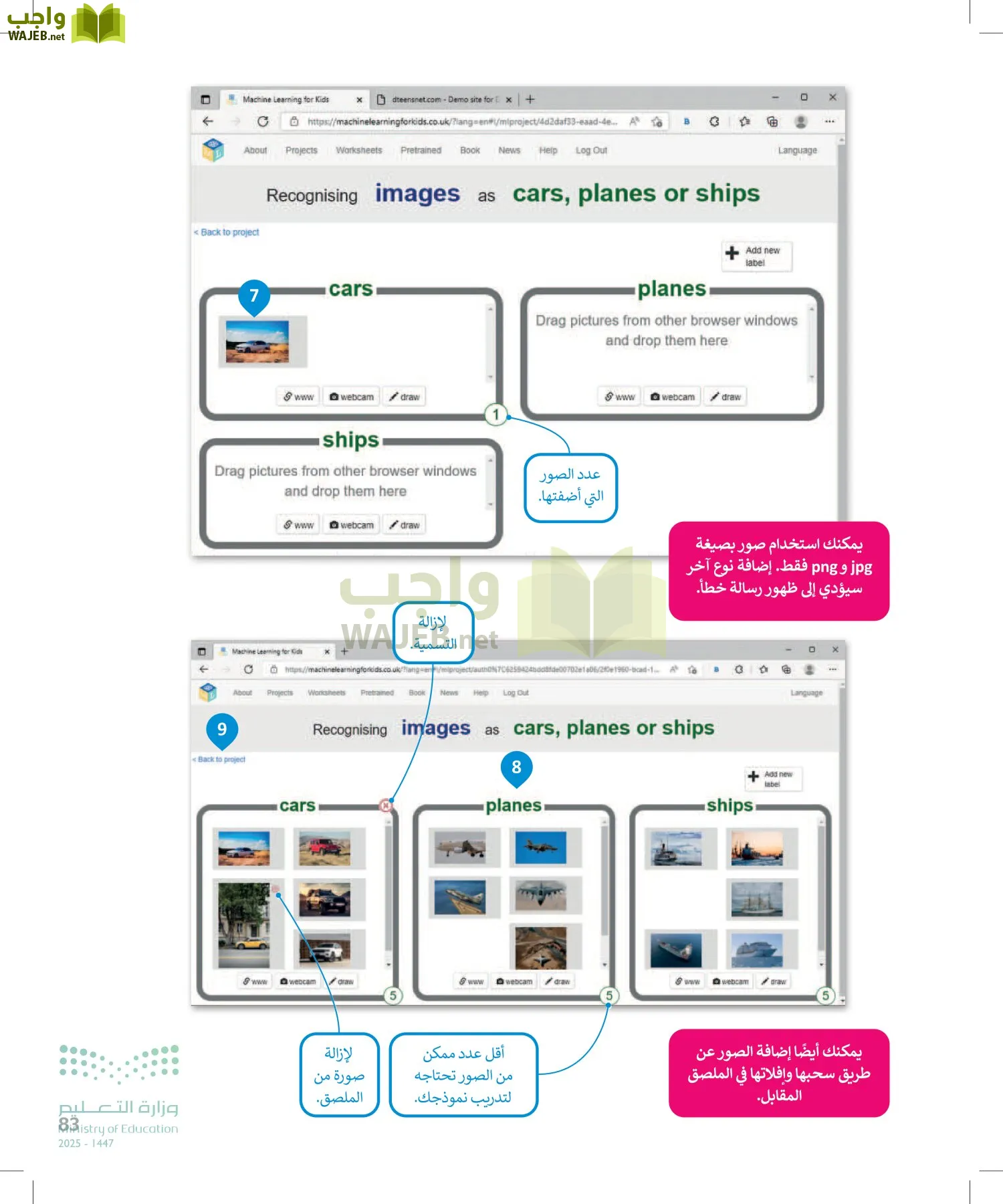 التقنية الرقمية 2 page-82