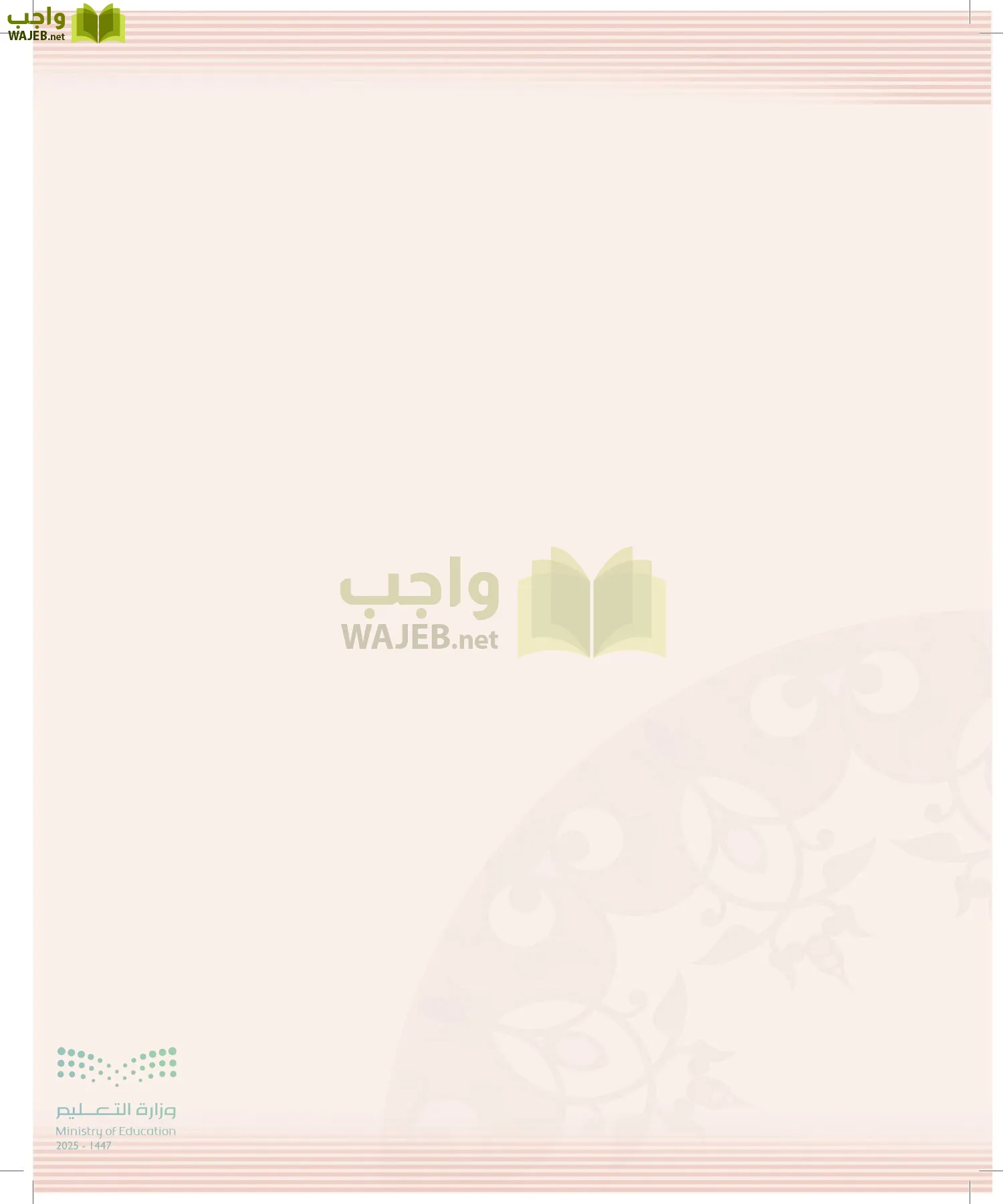 التوحيد 2 page-15