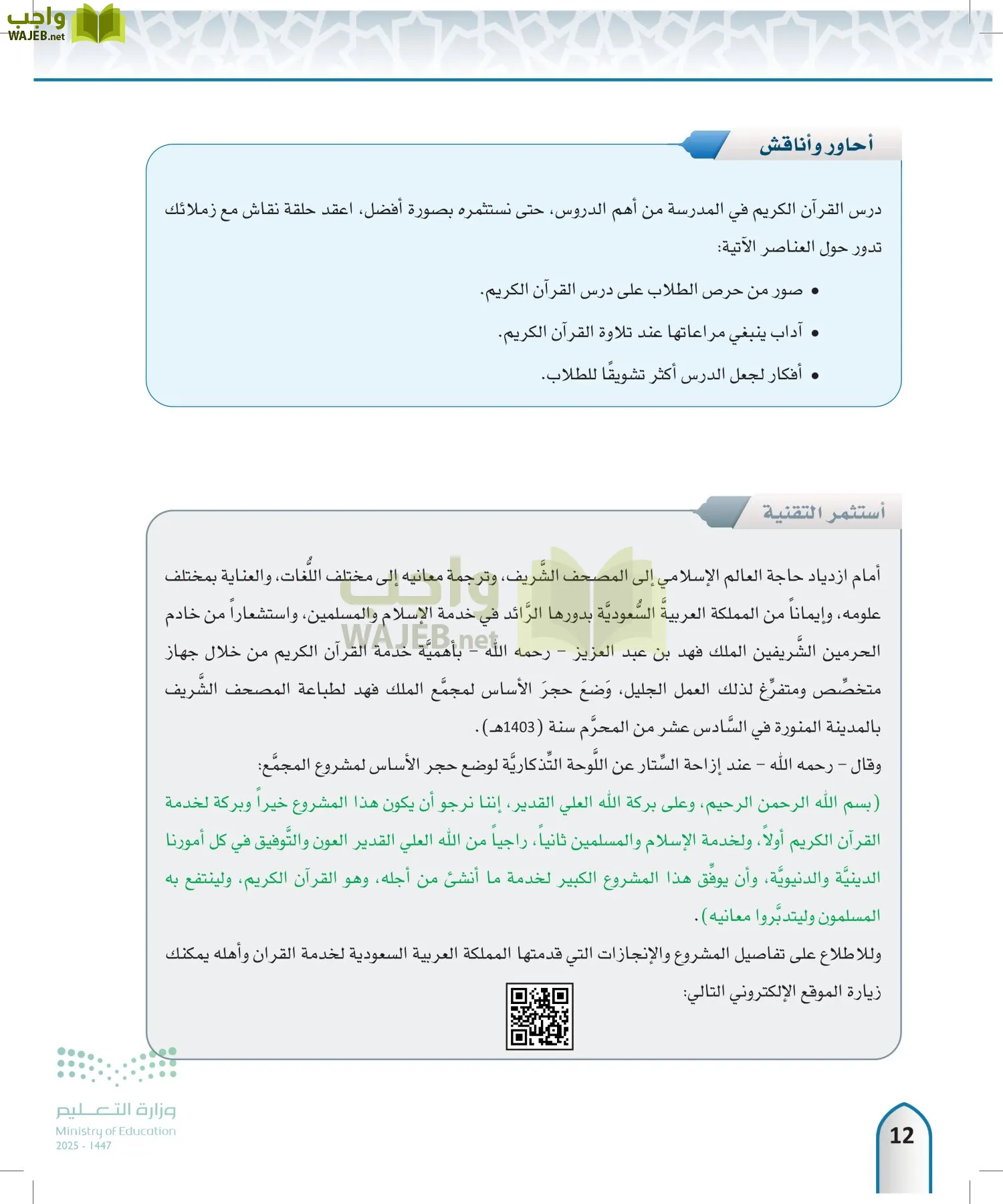 الحديث 2 page-11