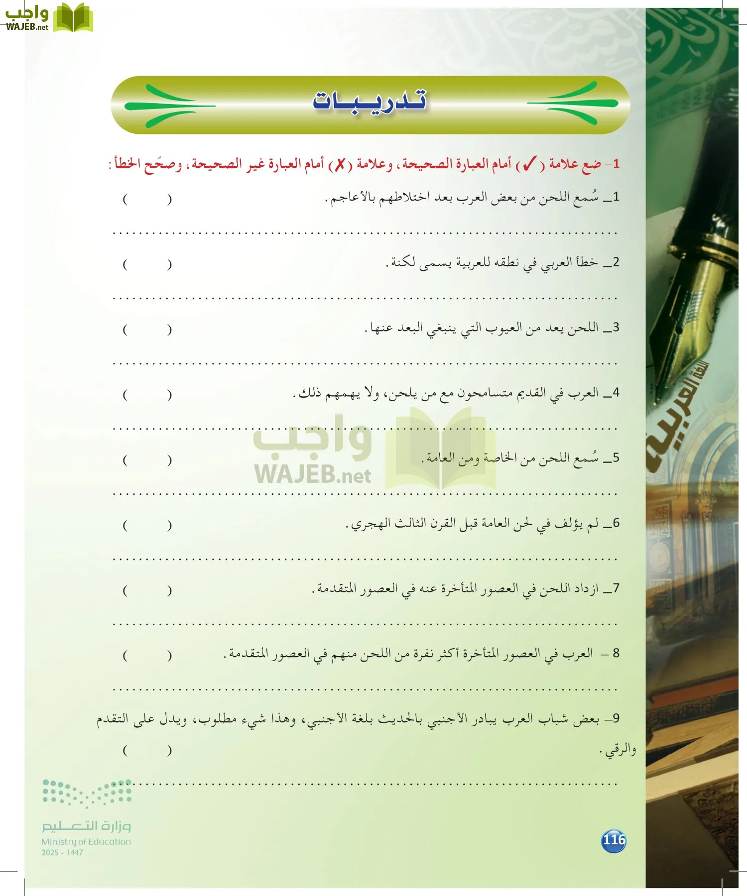 الدراسات اللغوية page-115