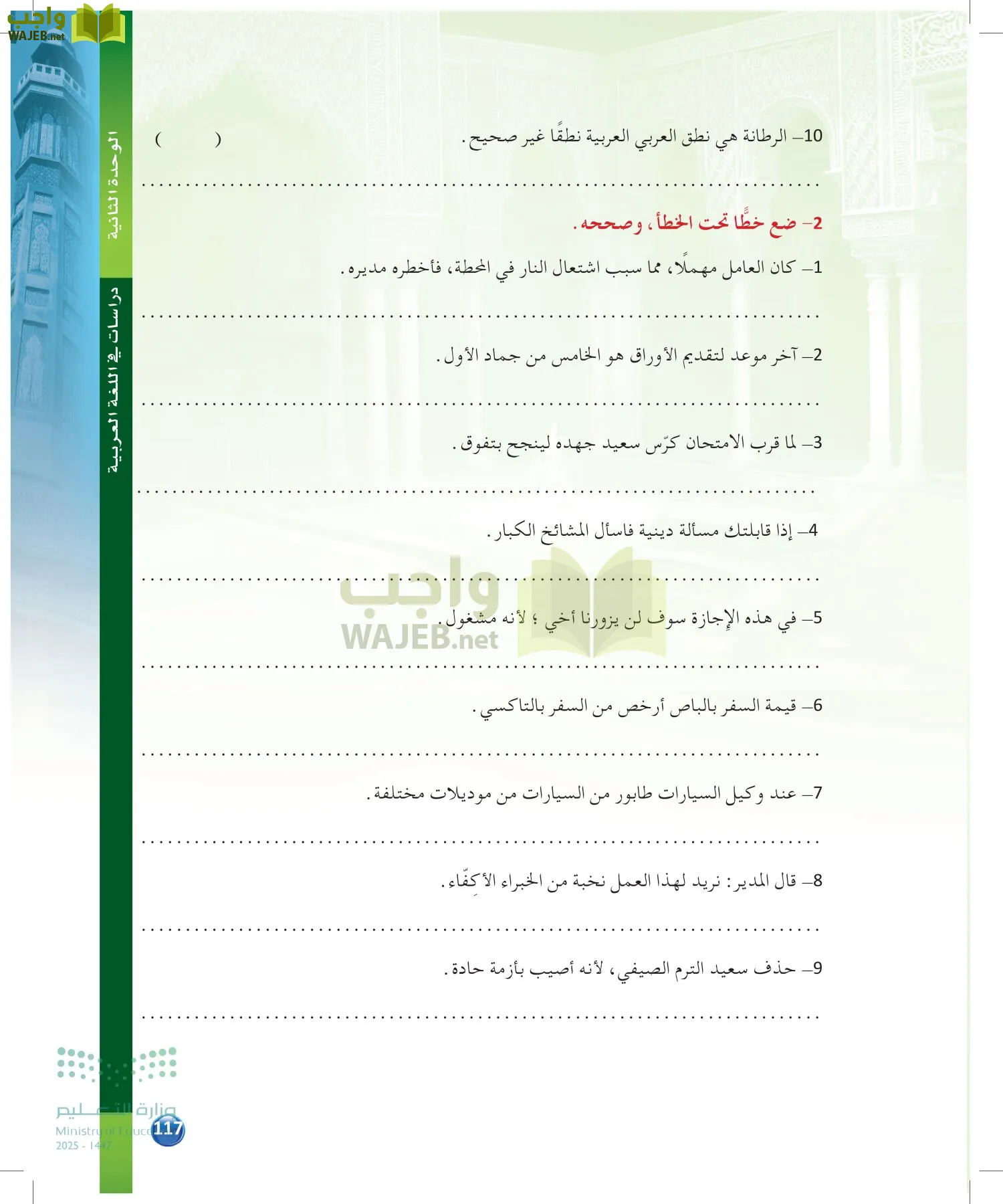 الدراسات اللغوية page-116
