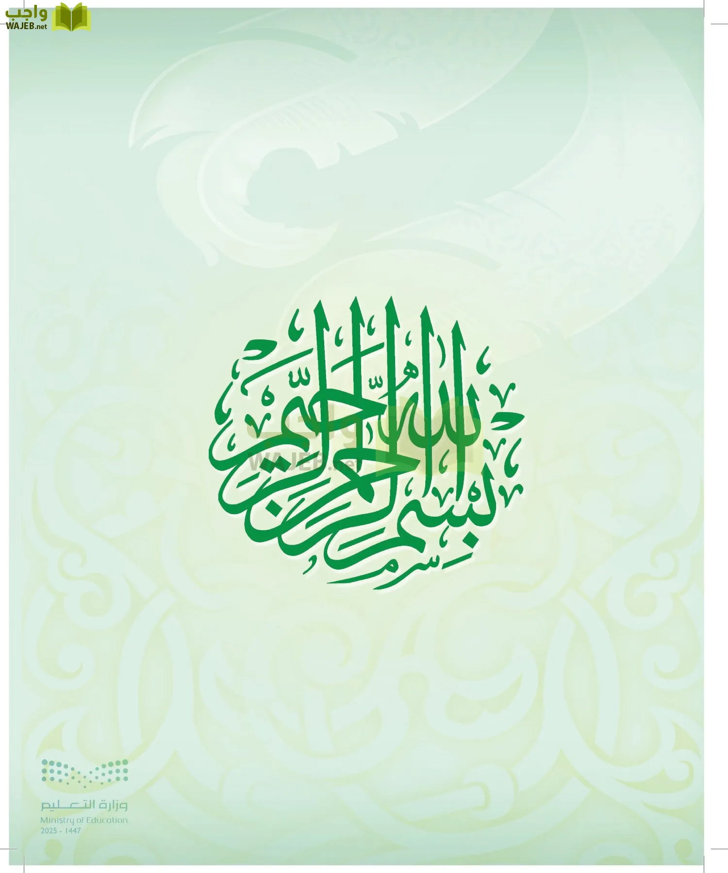 الدراسات اللغوية page-2