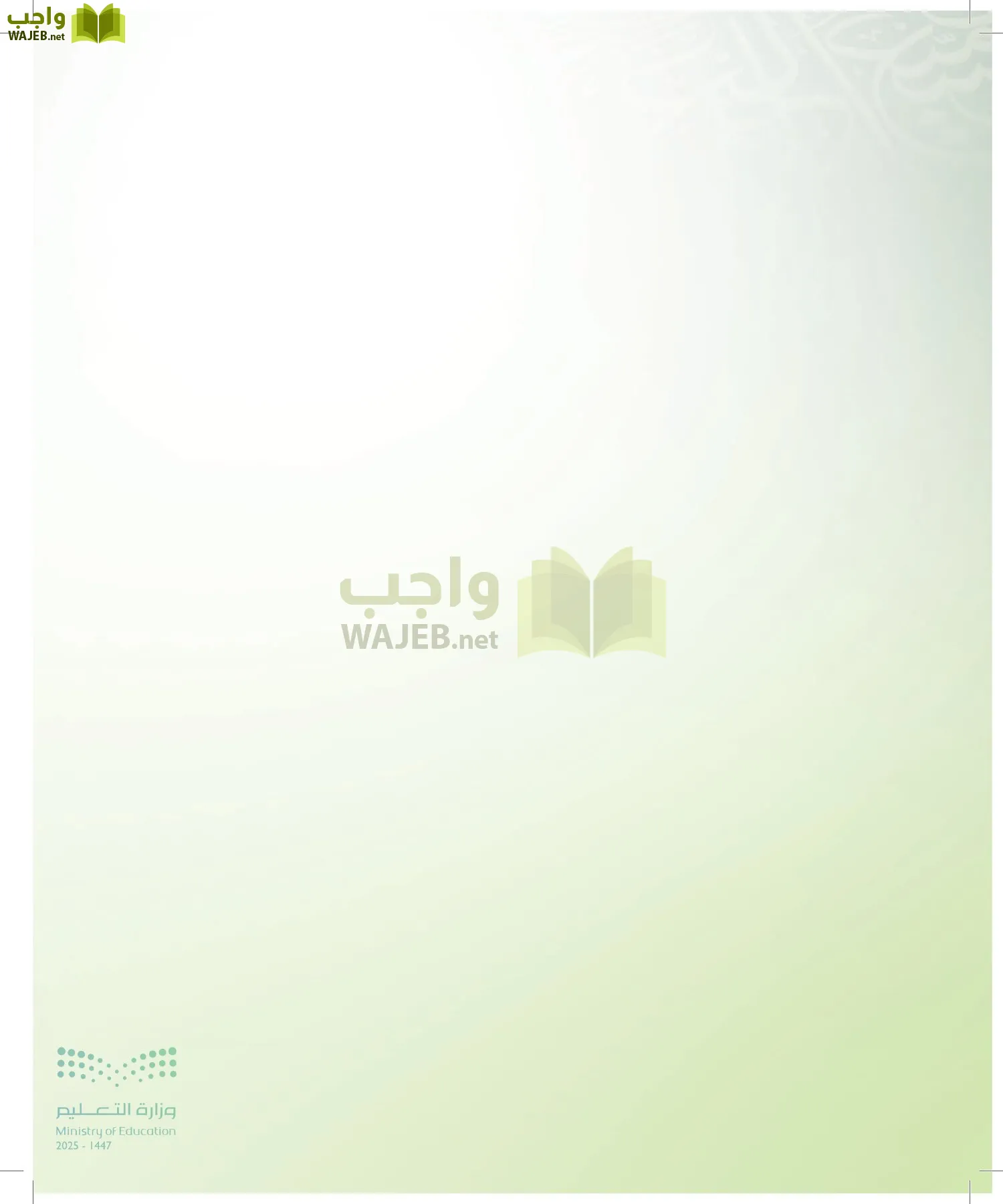 الدراسات اللغوية page-3