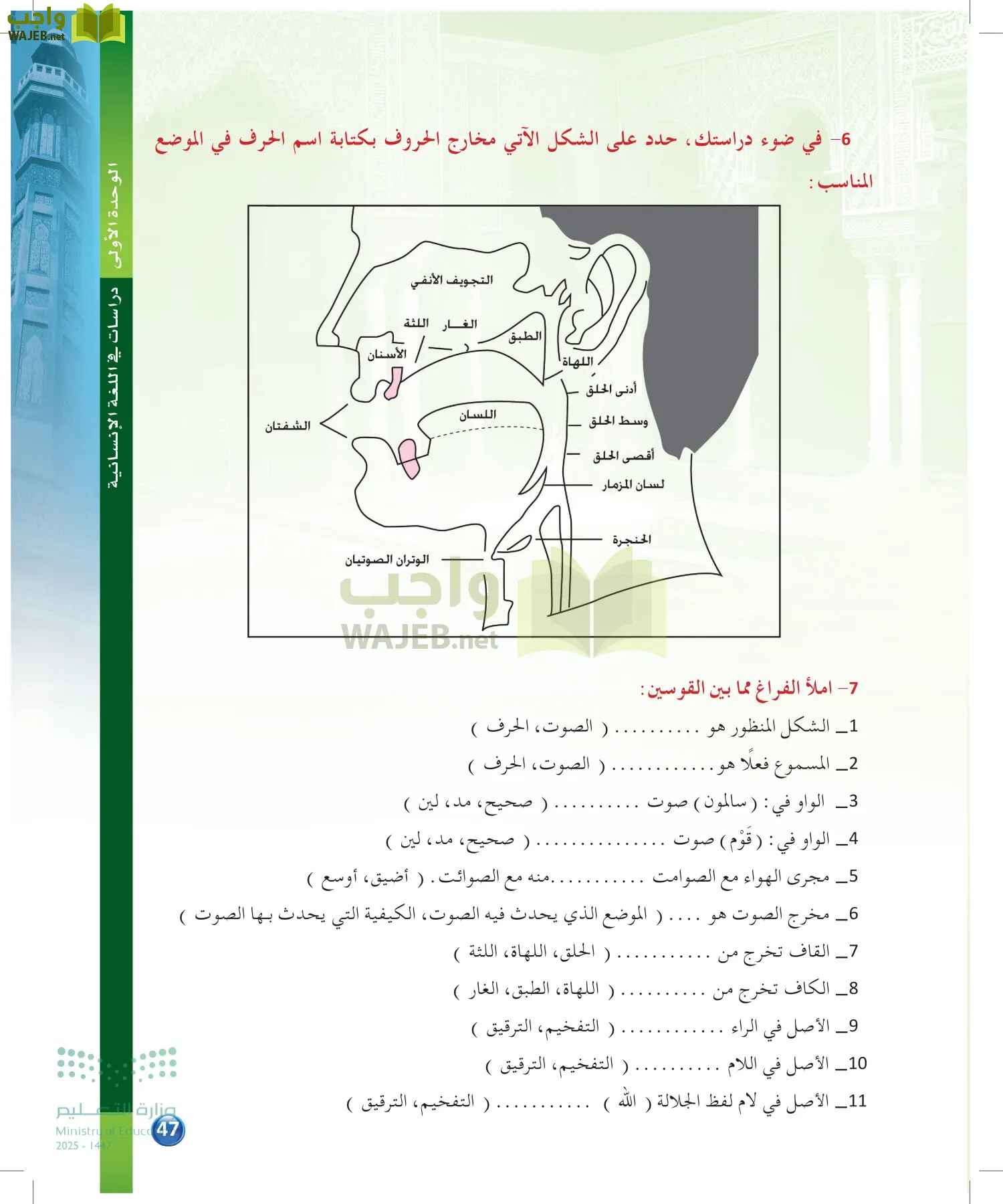 الدراسات اللغوية page-46
