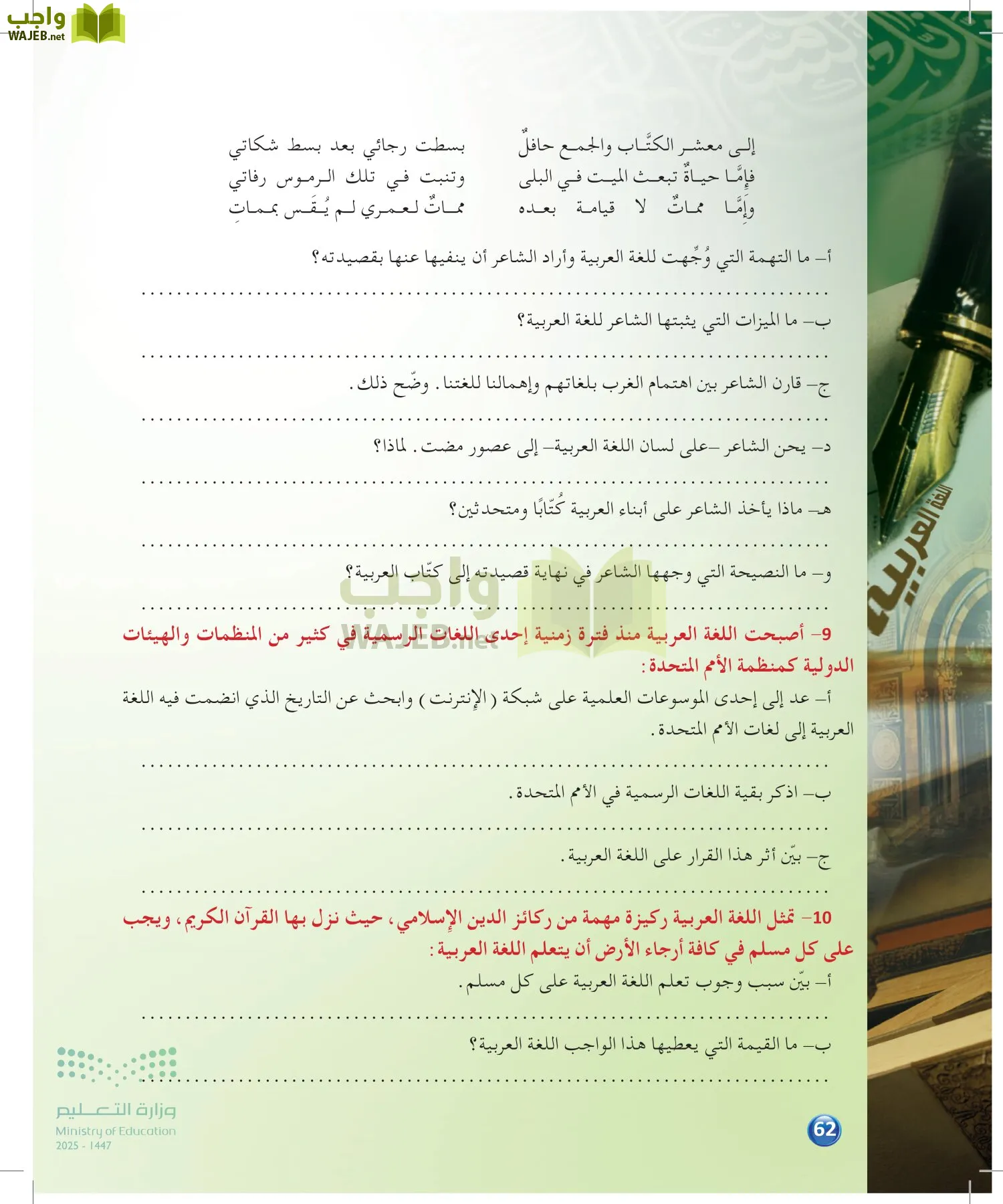 الدراسات اللغوية page-61