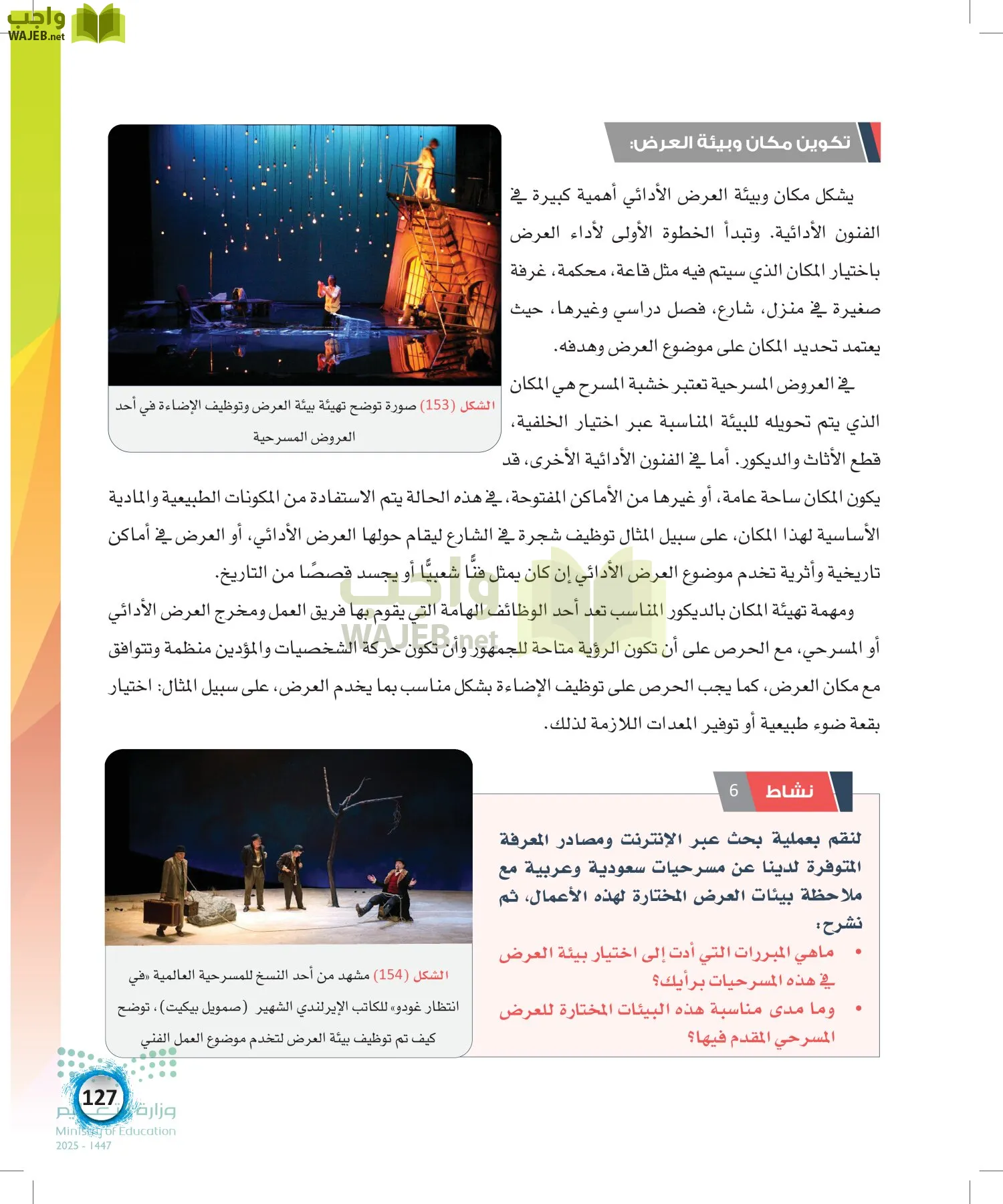 الفنون page-126