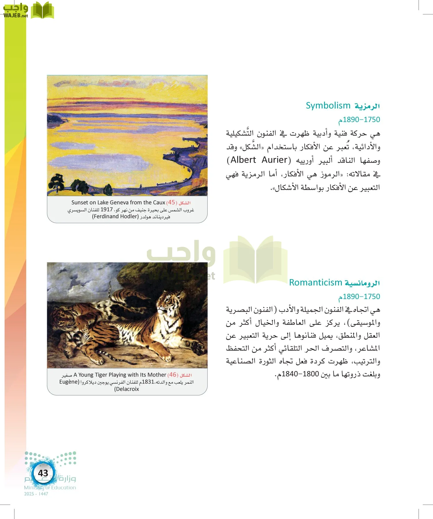 الفنون page-42