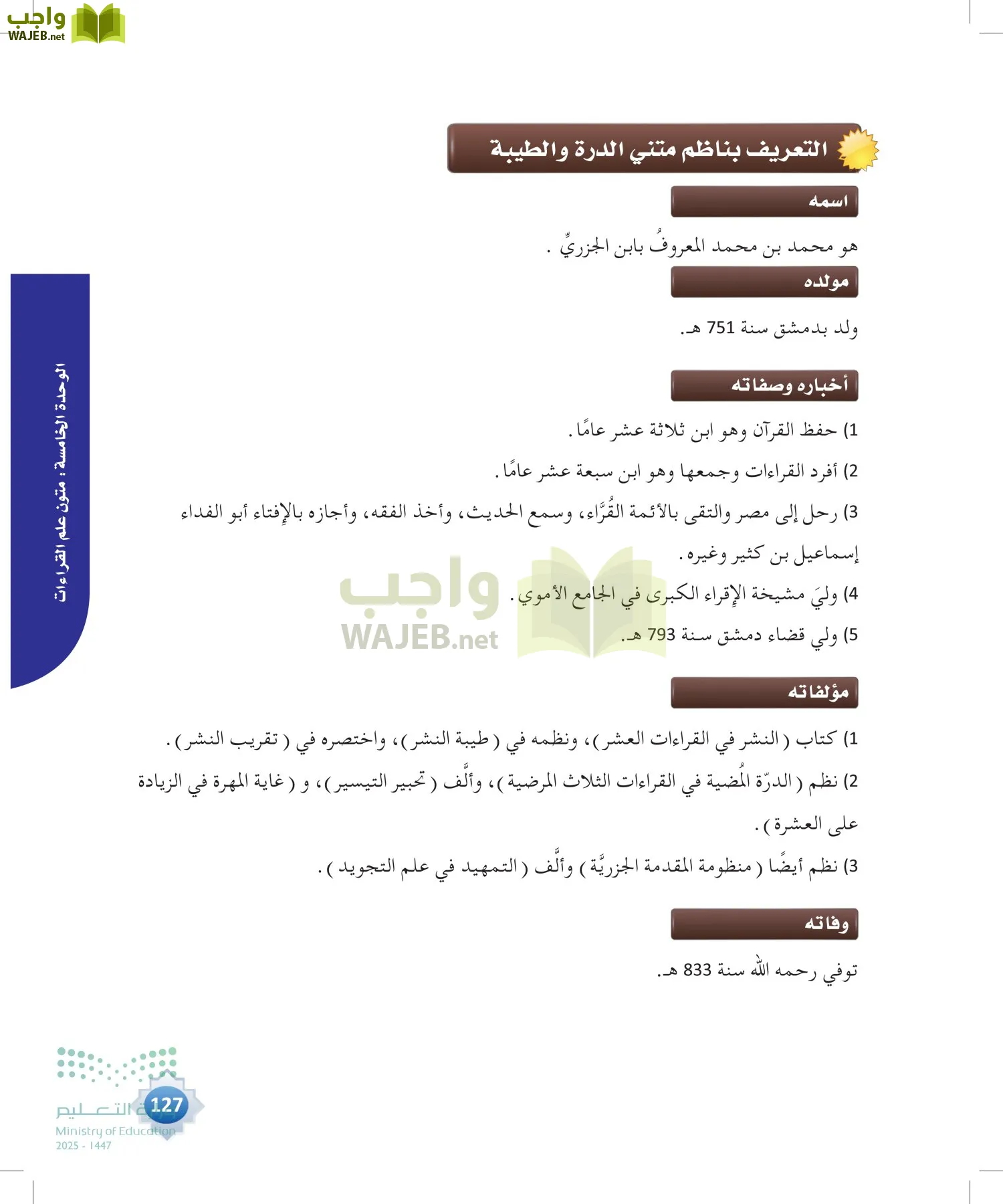 القراءات 1 page-126