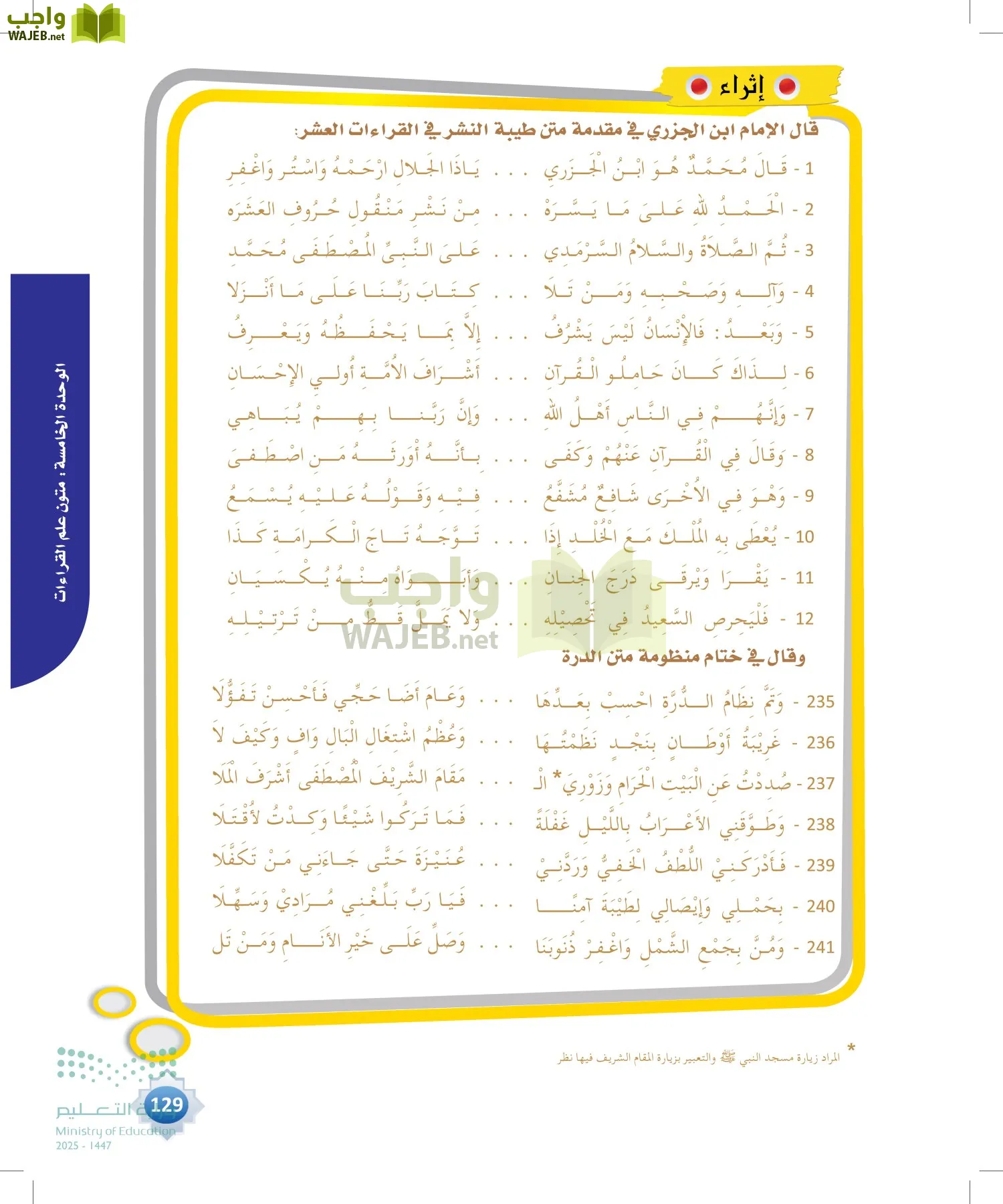 القراءات 1 page-128