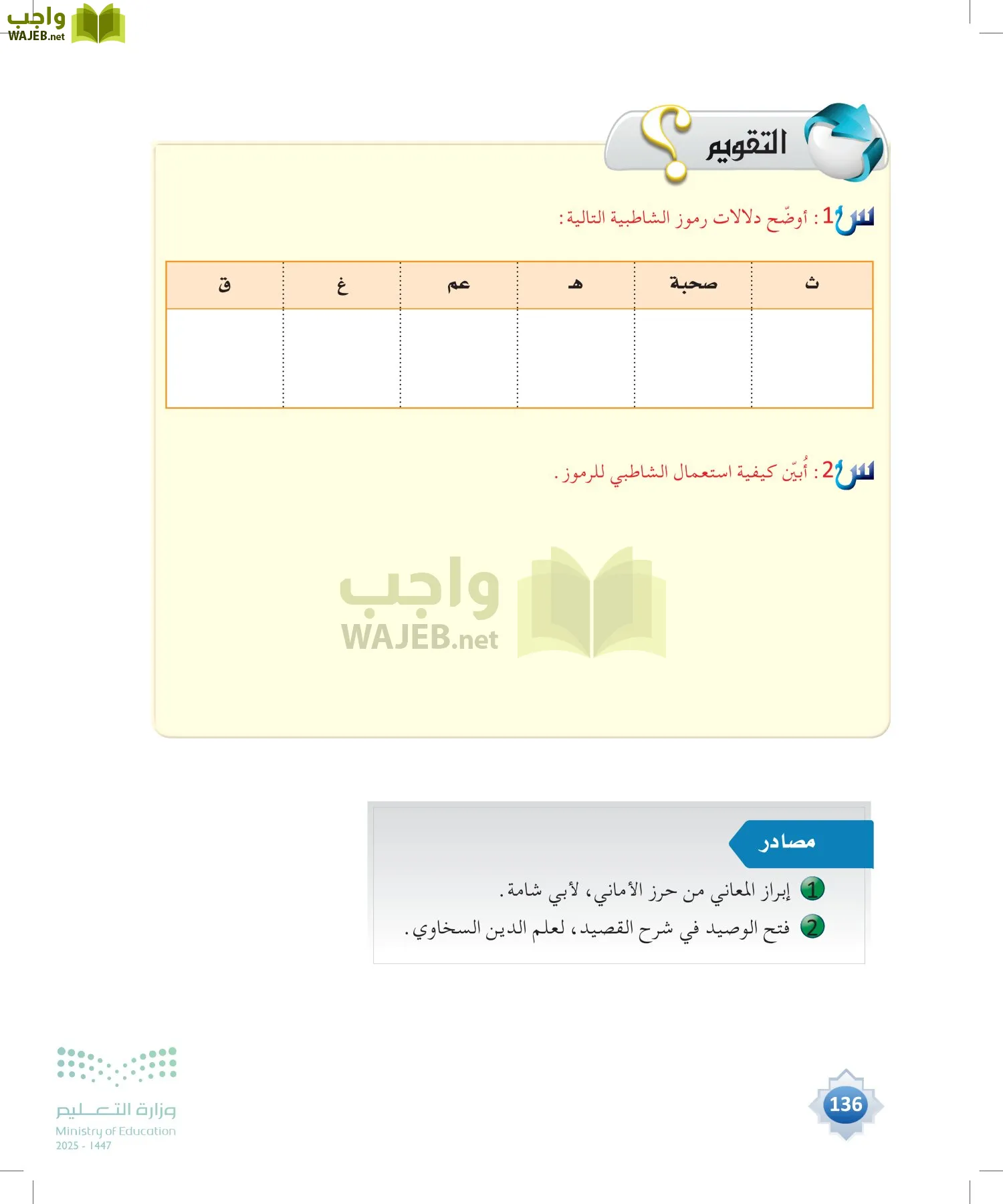 القراءات 1 page-135