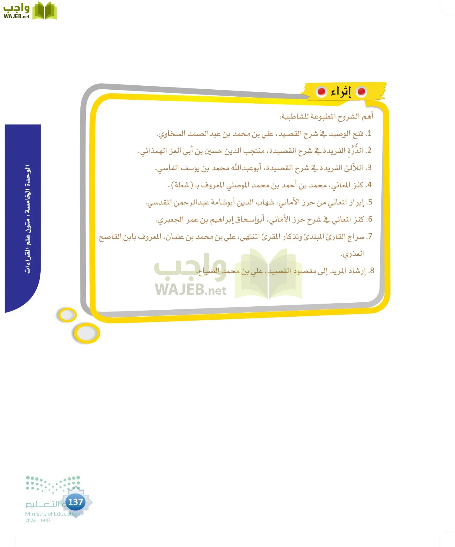 القراءات 1 page-136