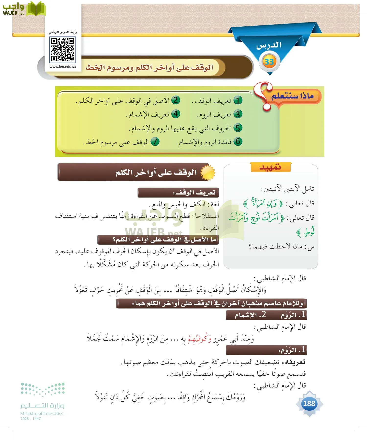 القراءات 1 page-187