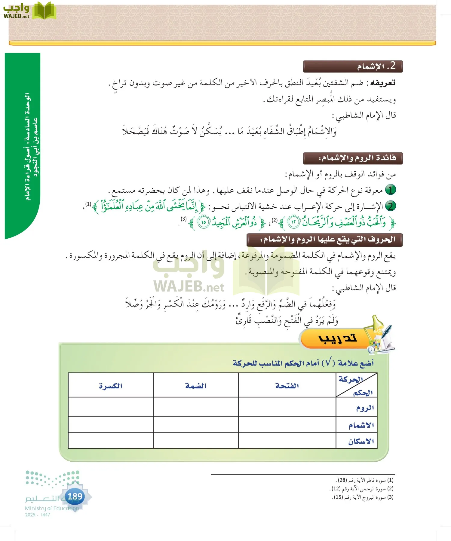 القراءات 1 page-188