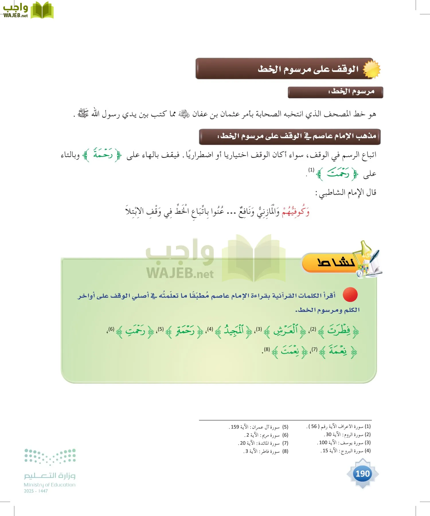 القراءات 1 page-189