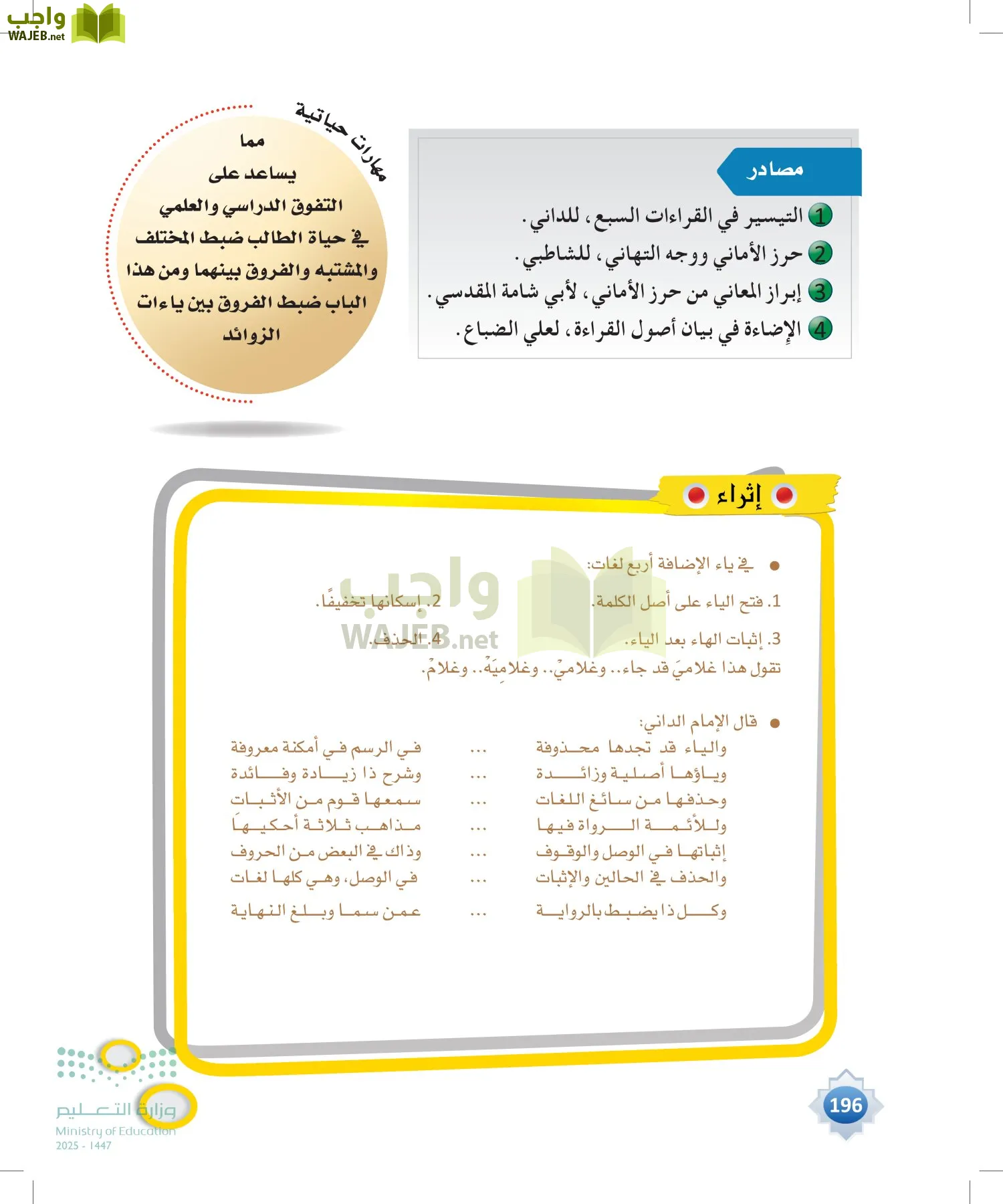 القراءات 1 page-195