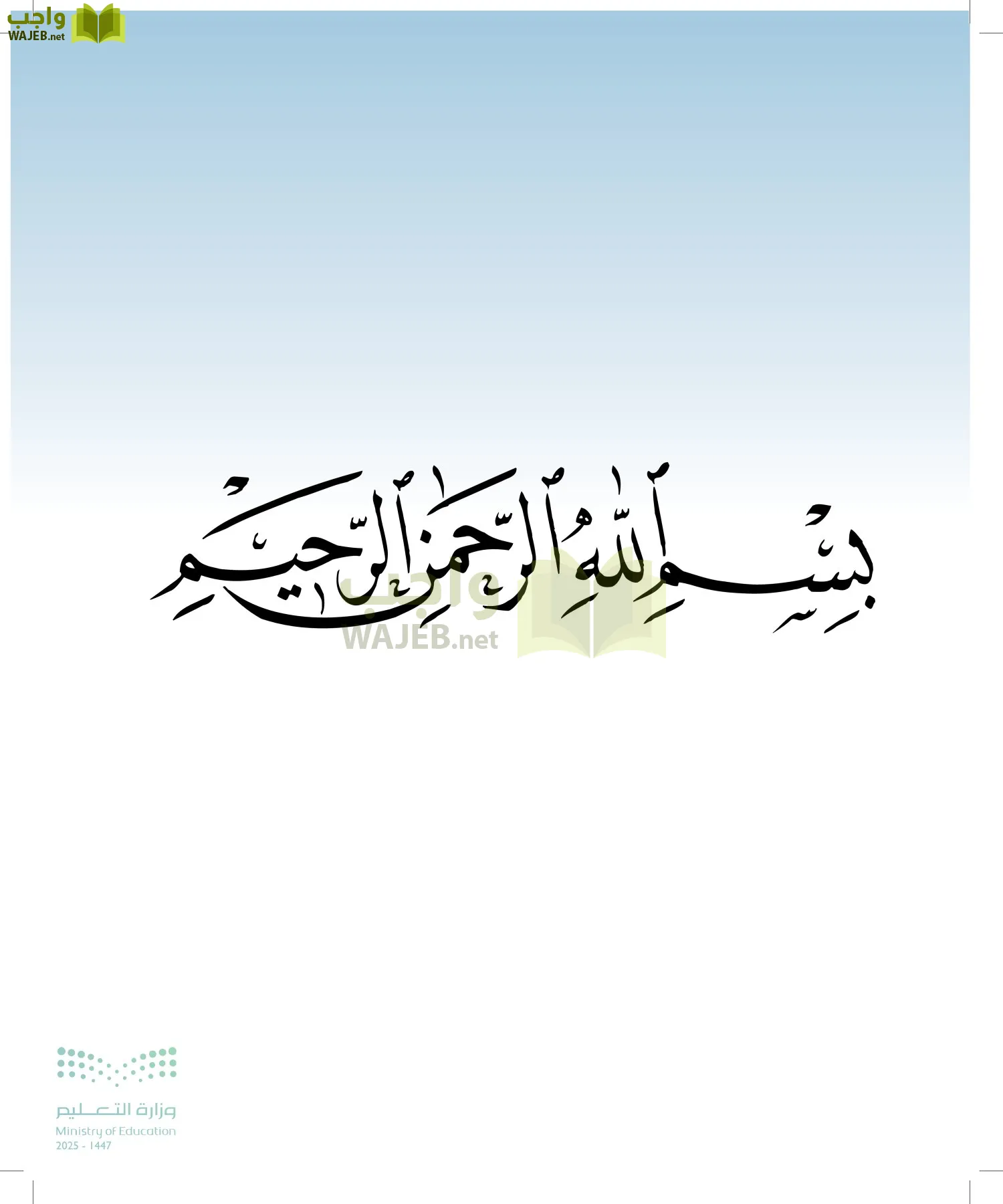 القراءات 1 page-2