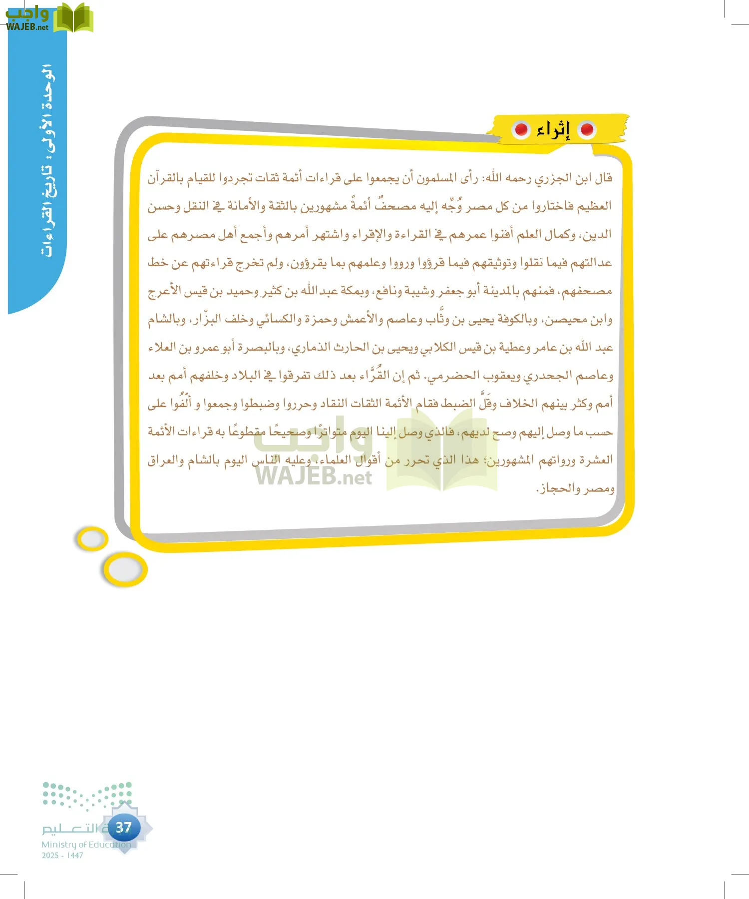 القراءات 1 page-36