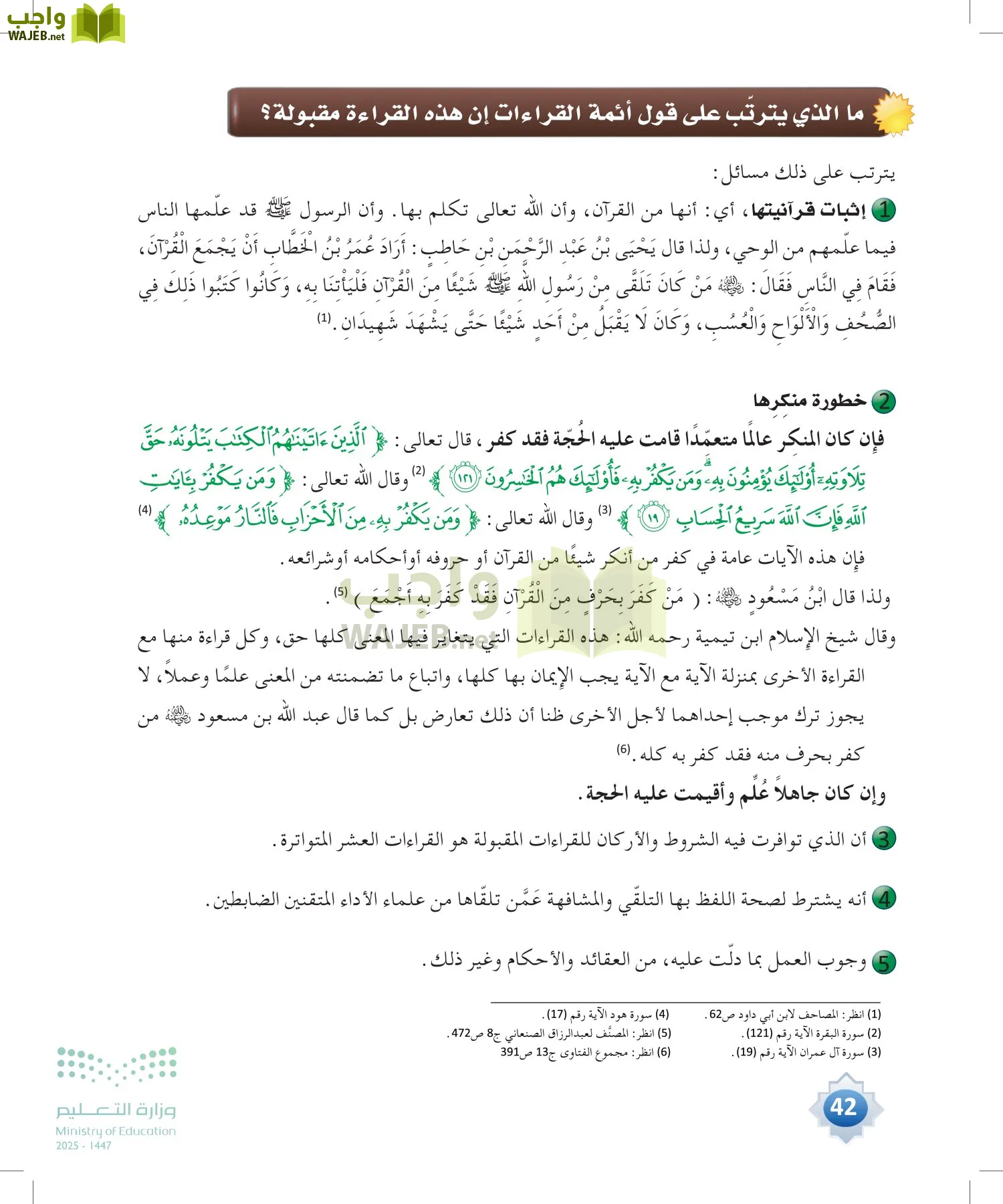 القراءات 1 page-41