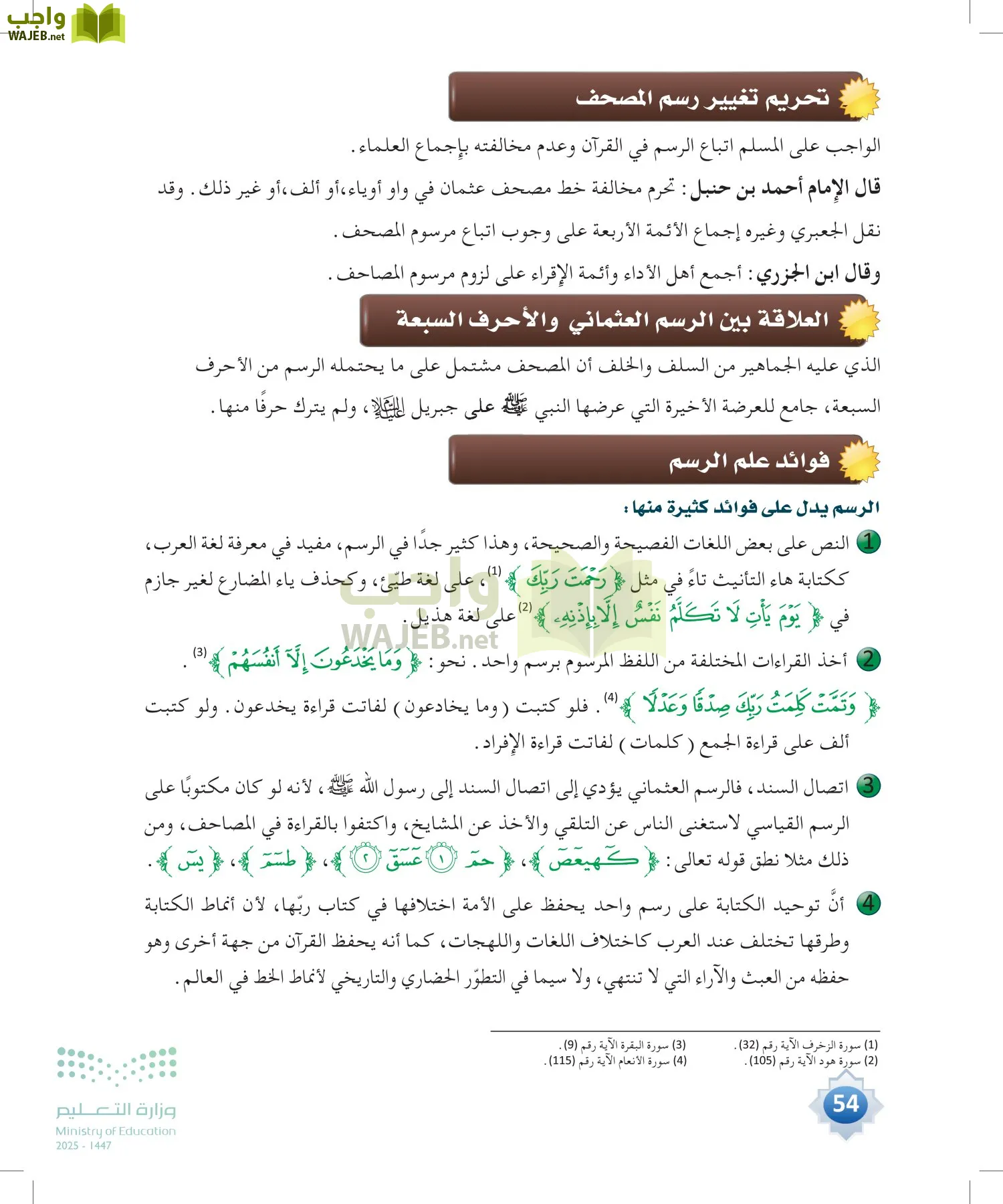 القراءات 1 page-53