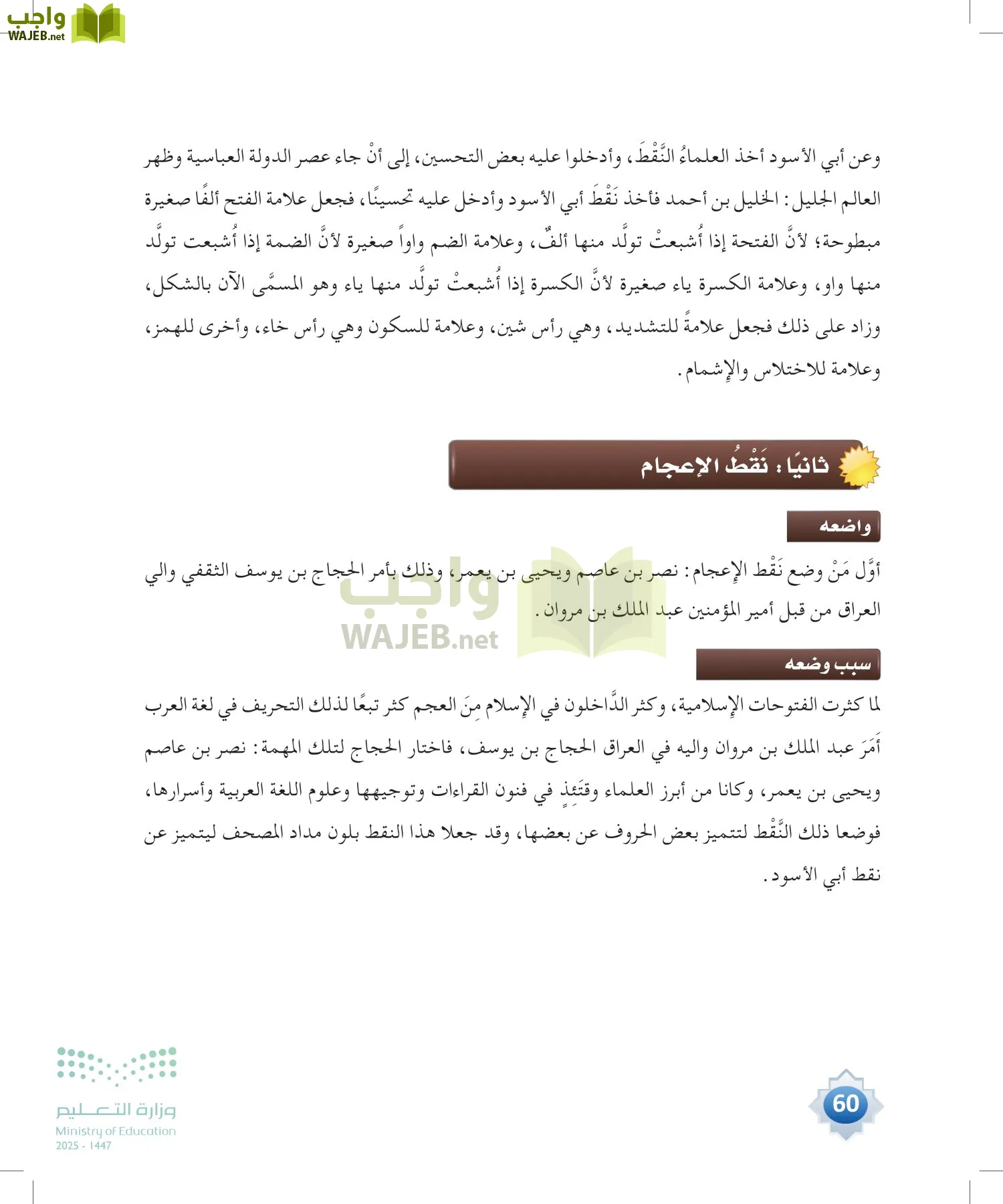 القراءات 1 page-59