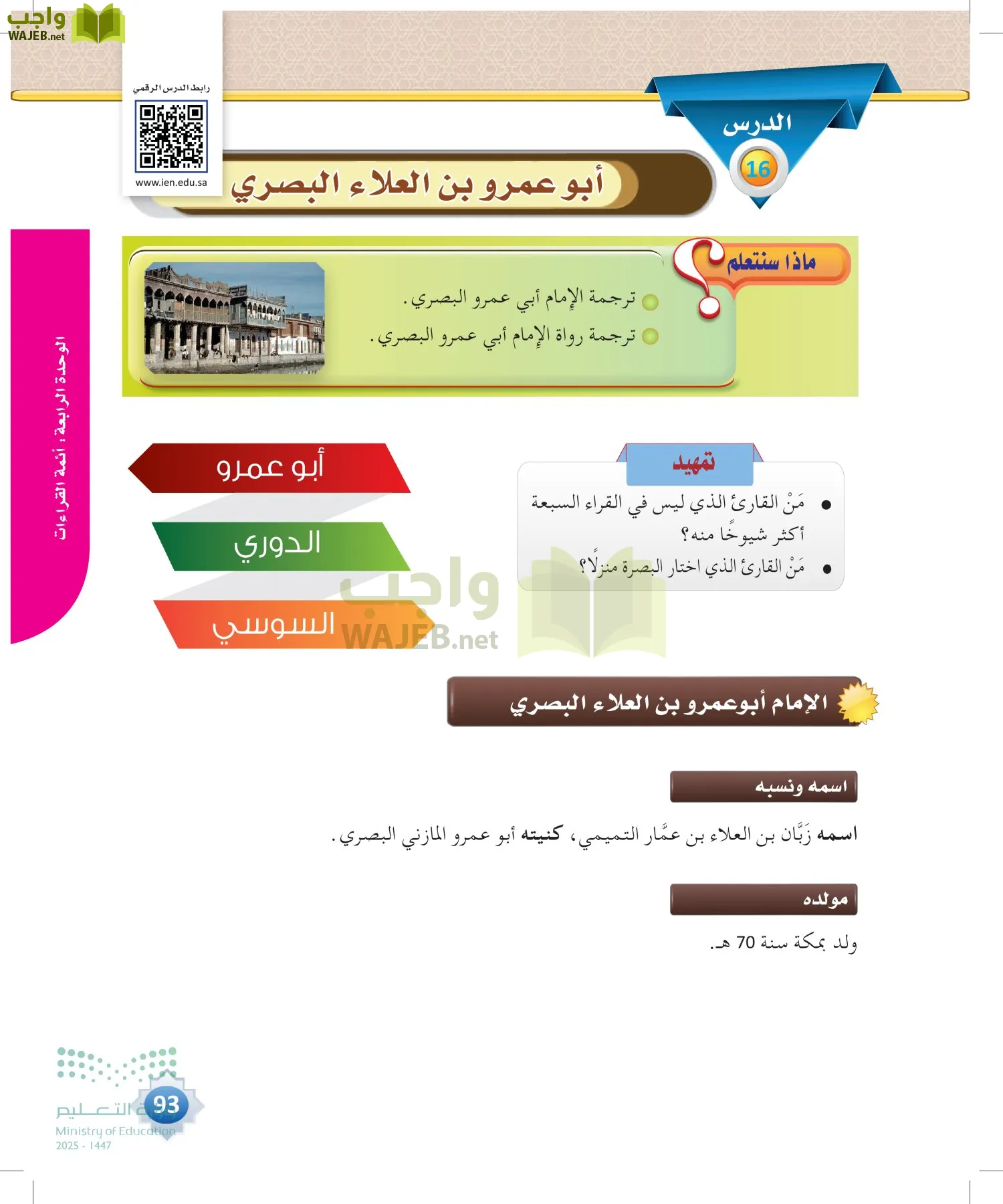 القراءات 1 page-92